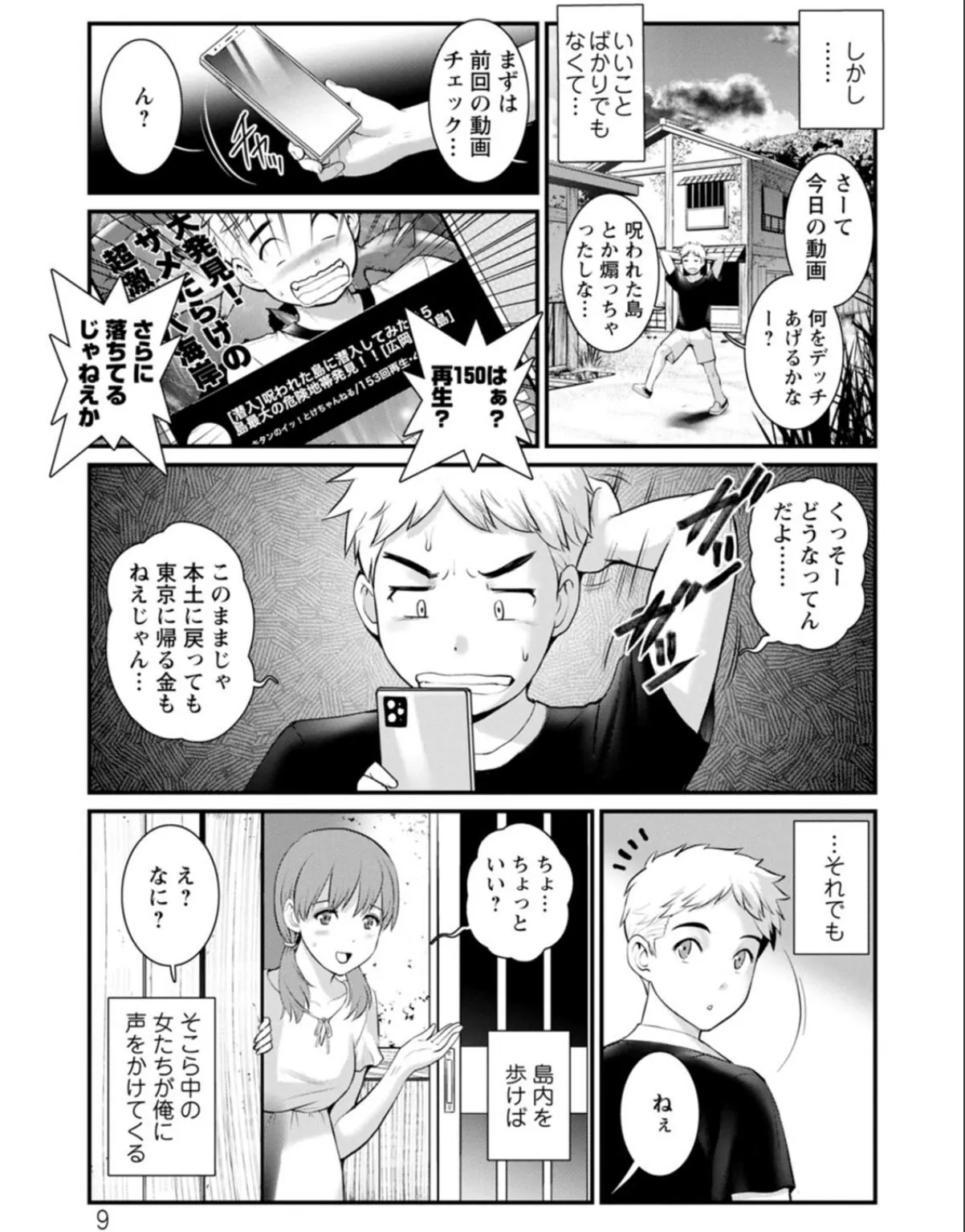 sample 9