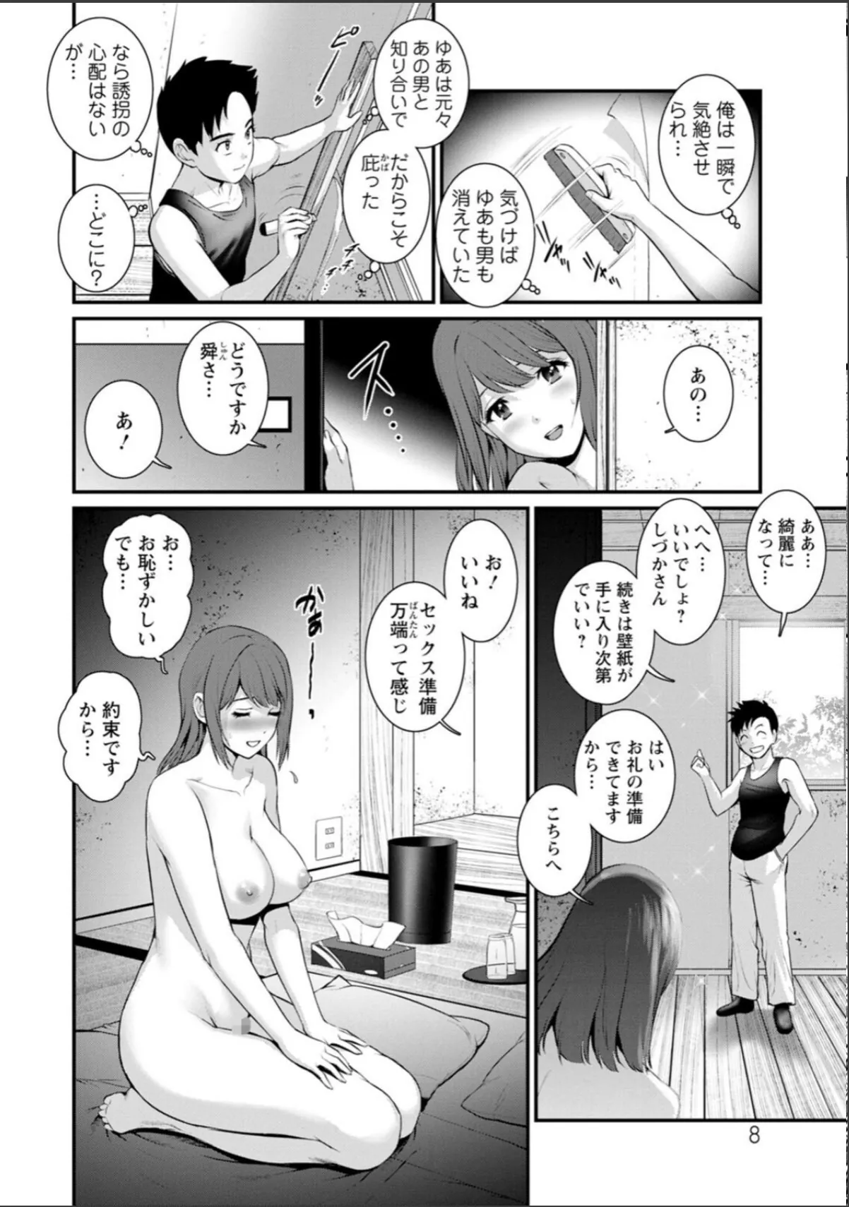 sample 8