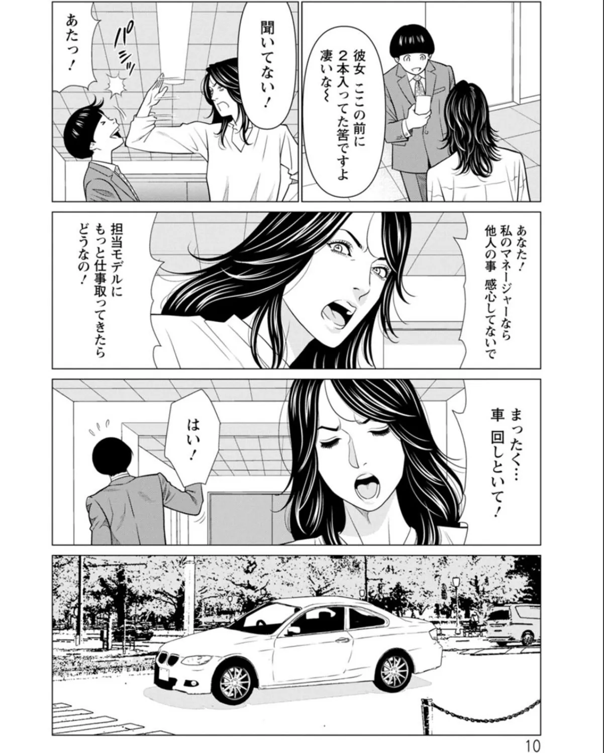 sample 10