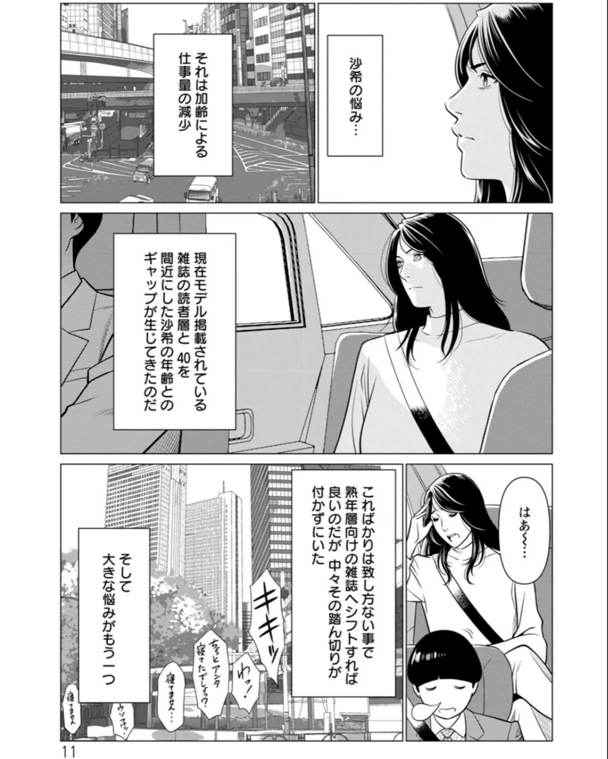sample 11