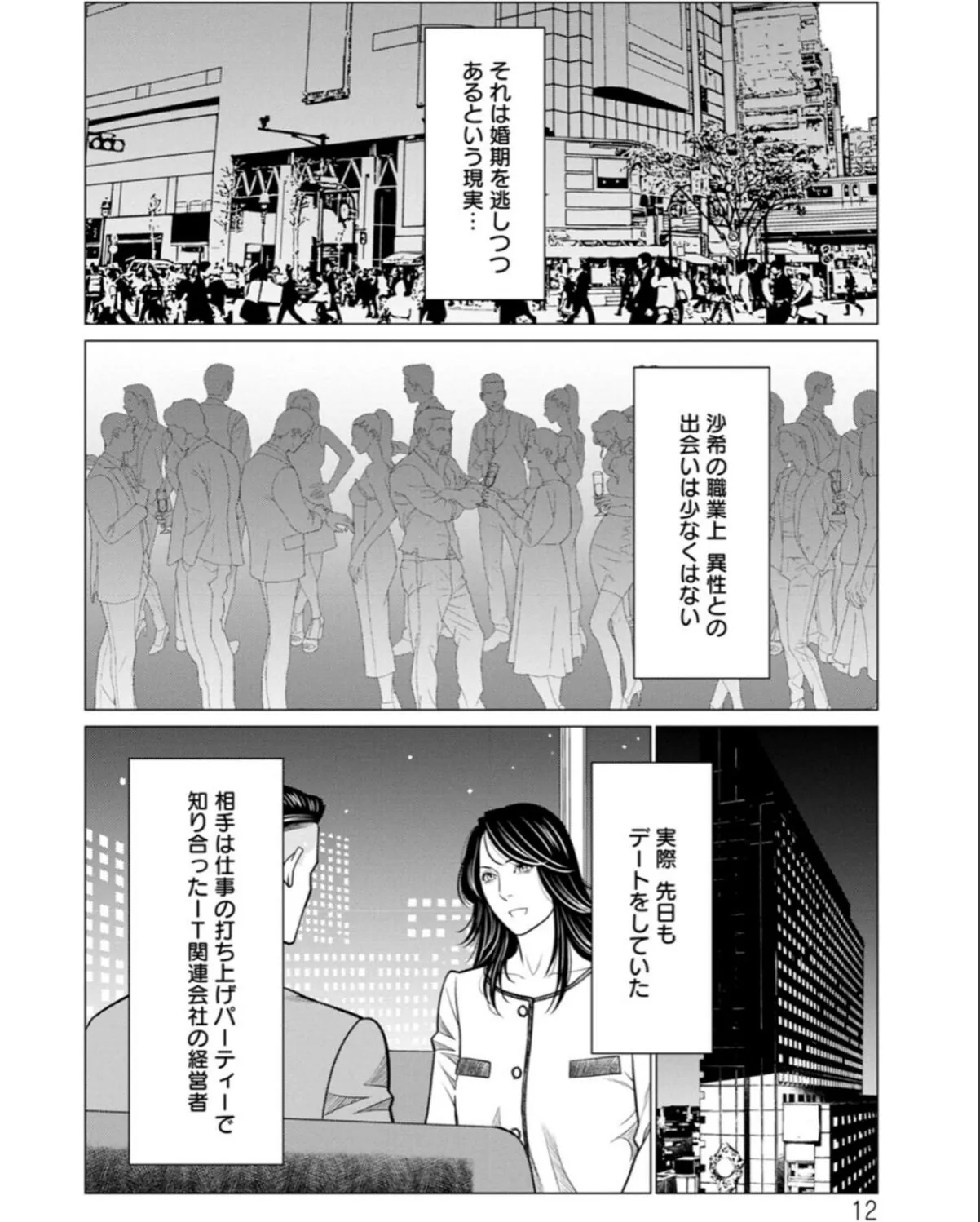 sample 12