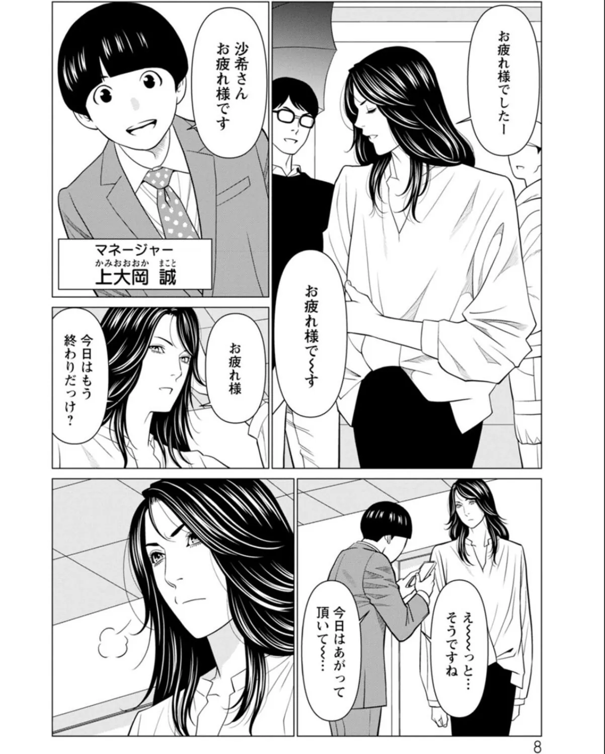 sample 8
