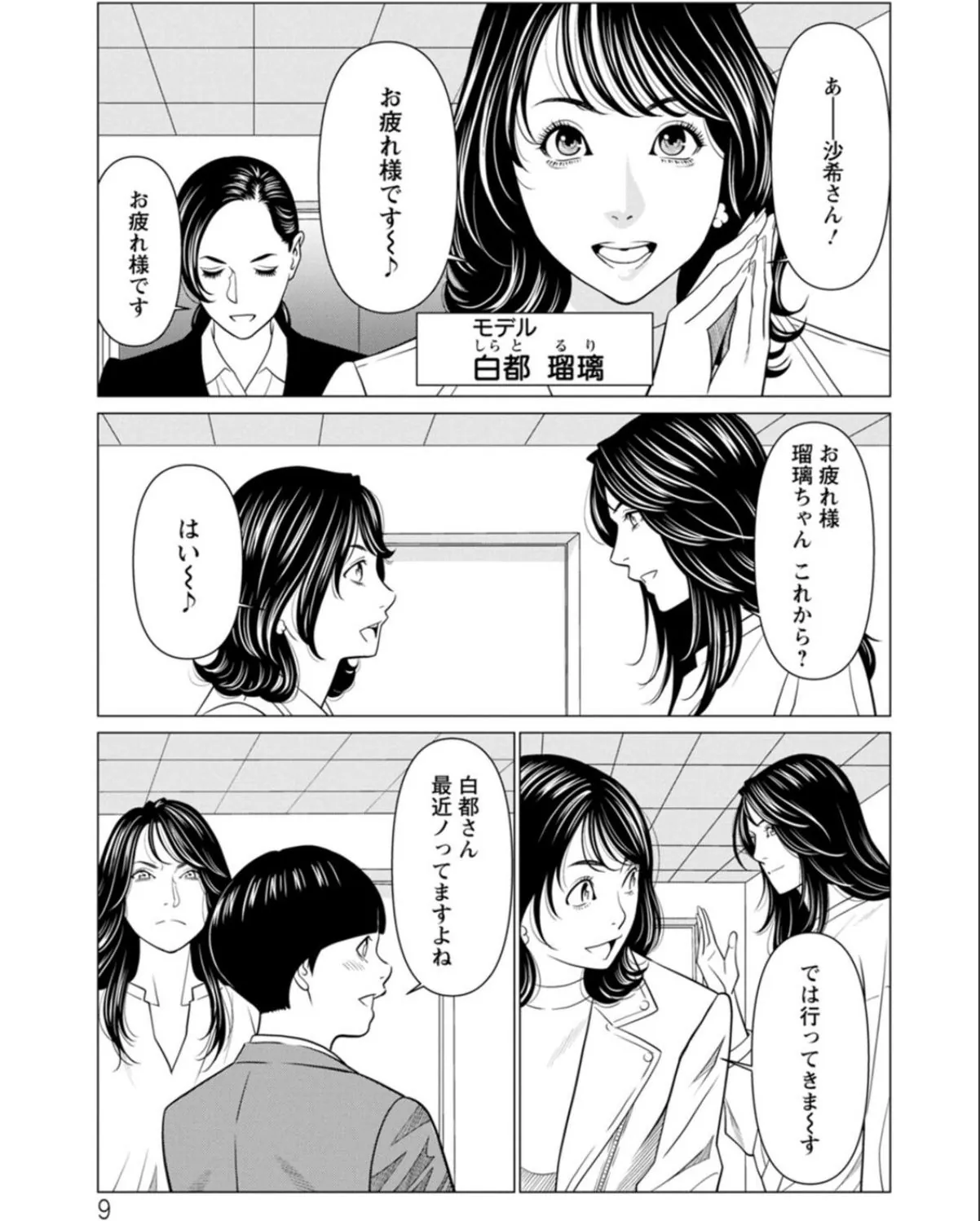 sample 9