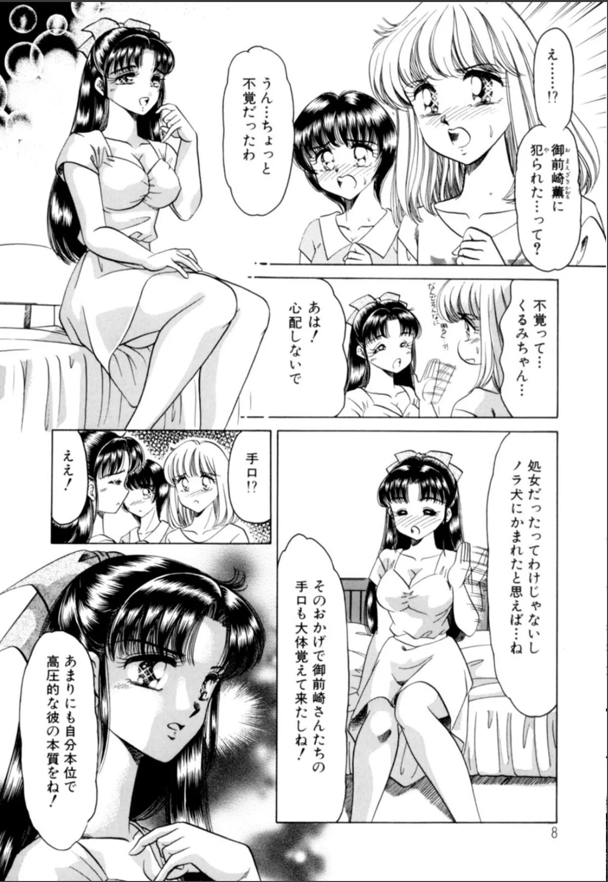 sample 8