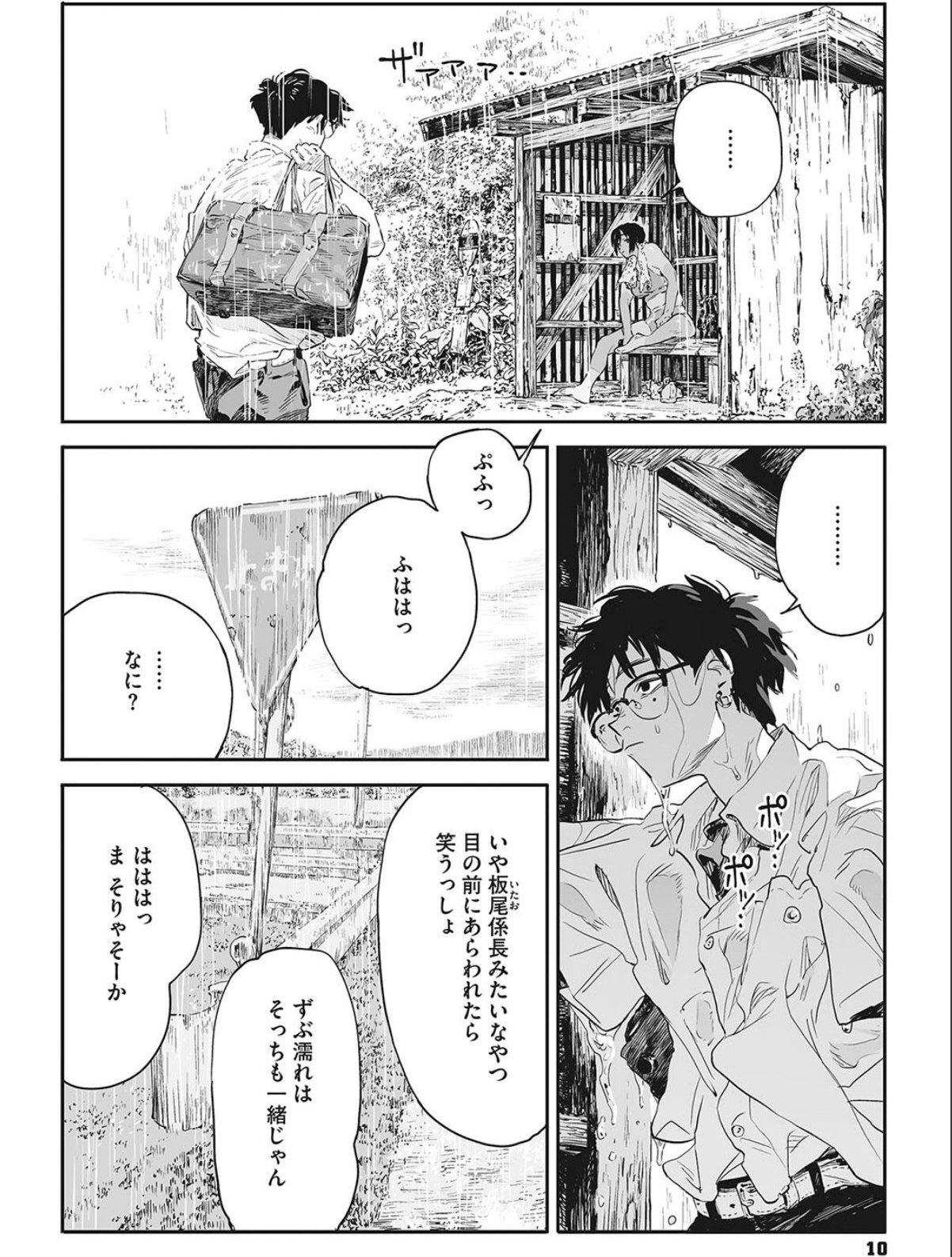sample 10