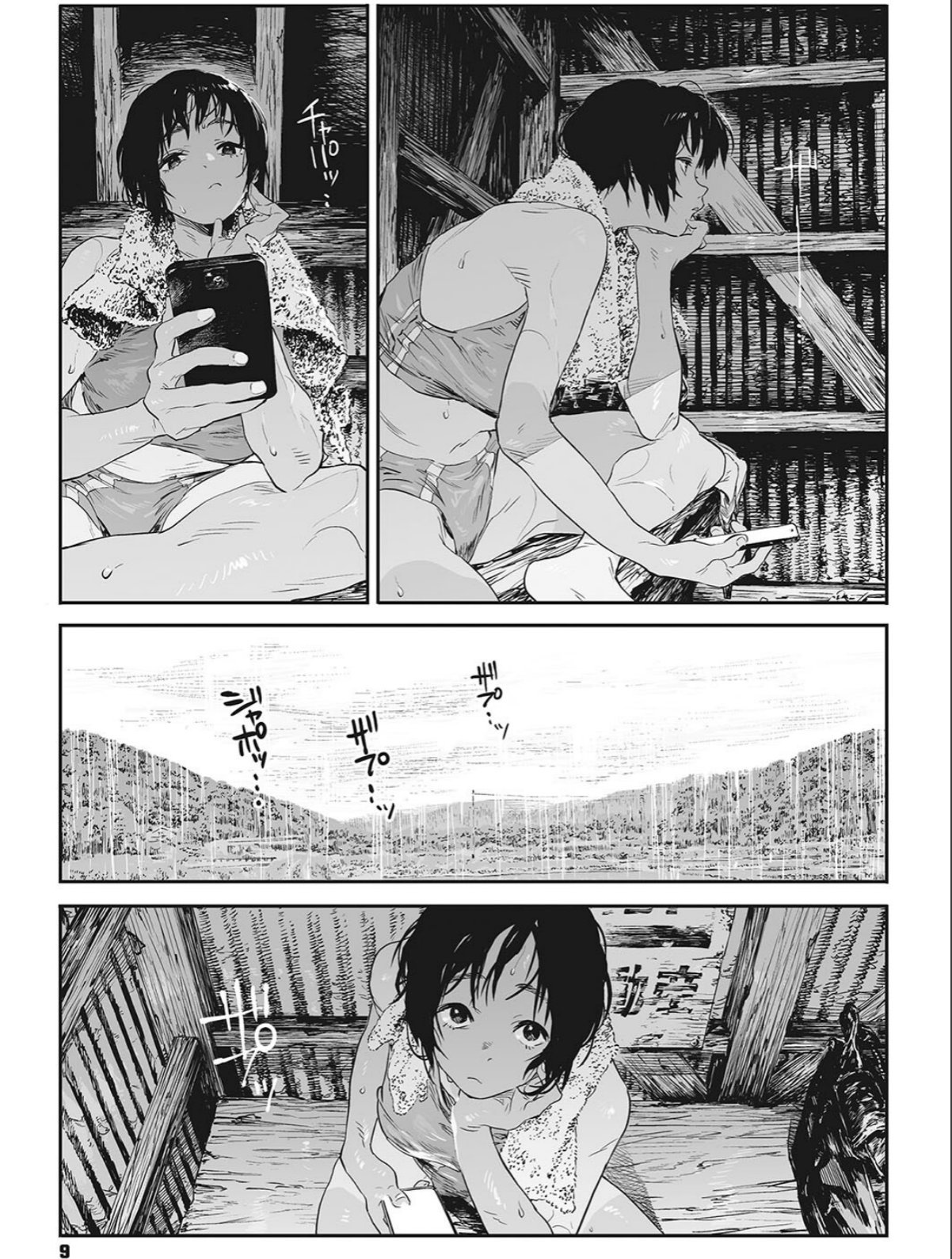 sample 9