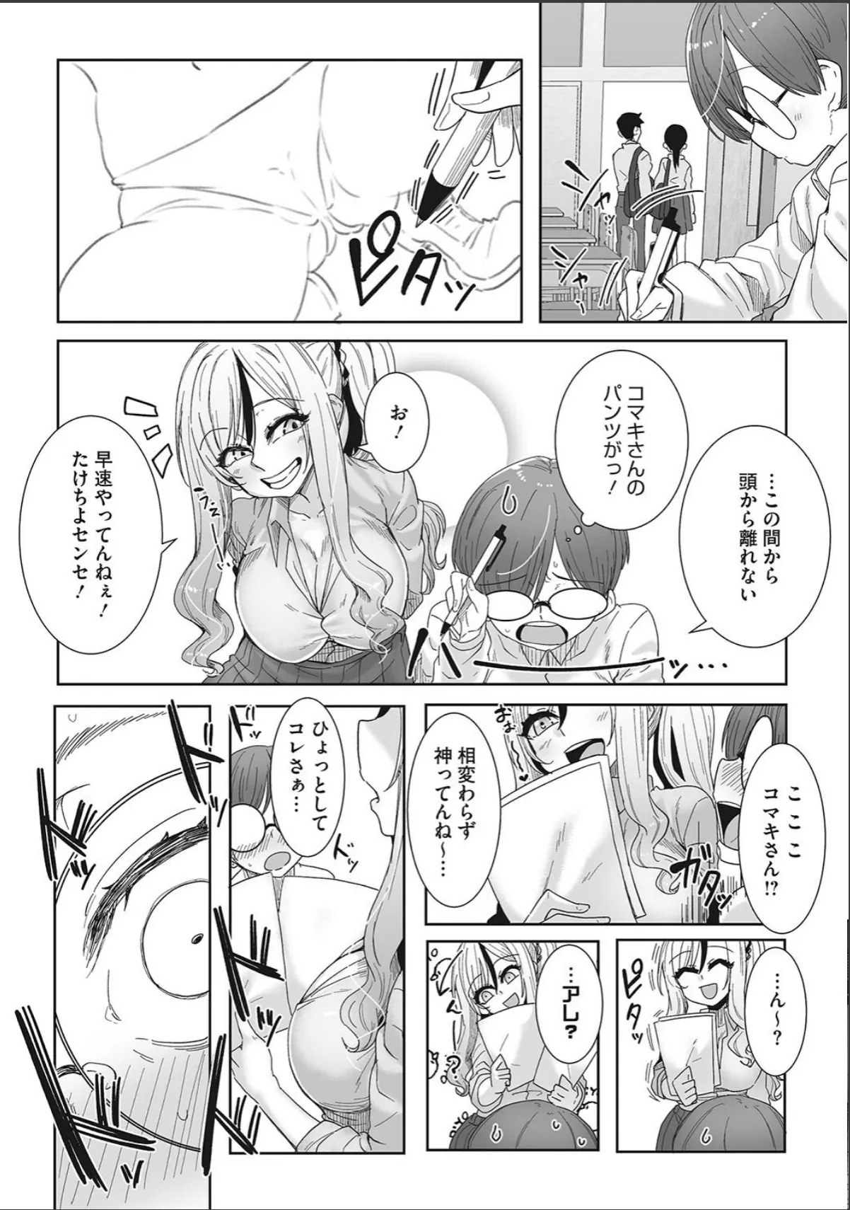sample 8