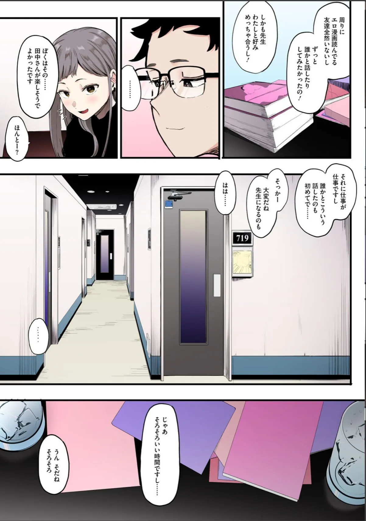 sample 9