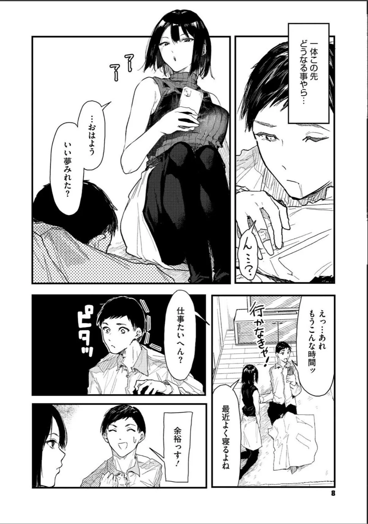 sample 8