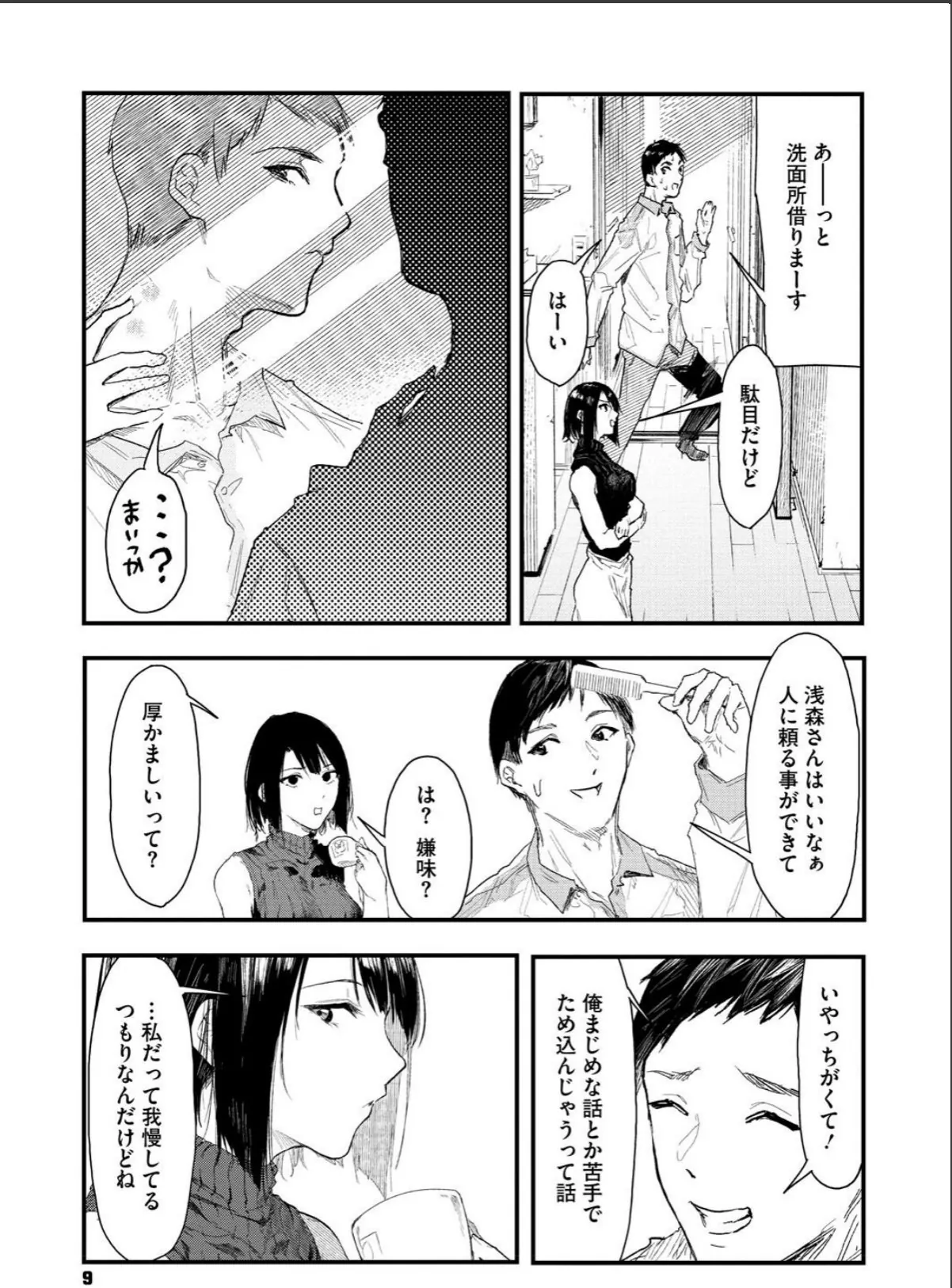 sample 9
