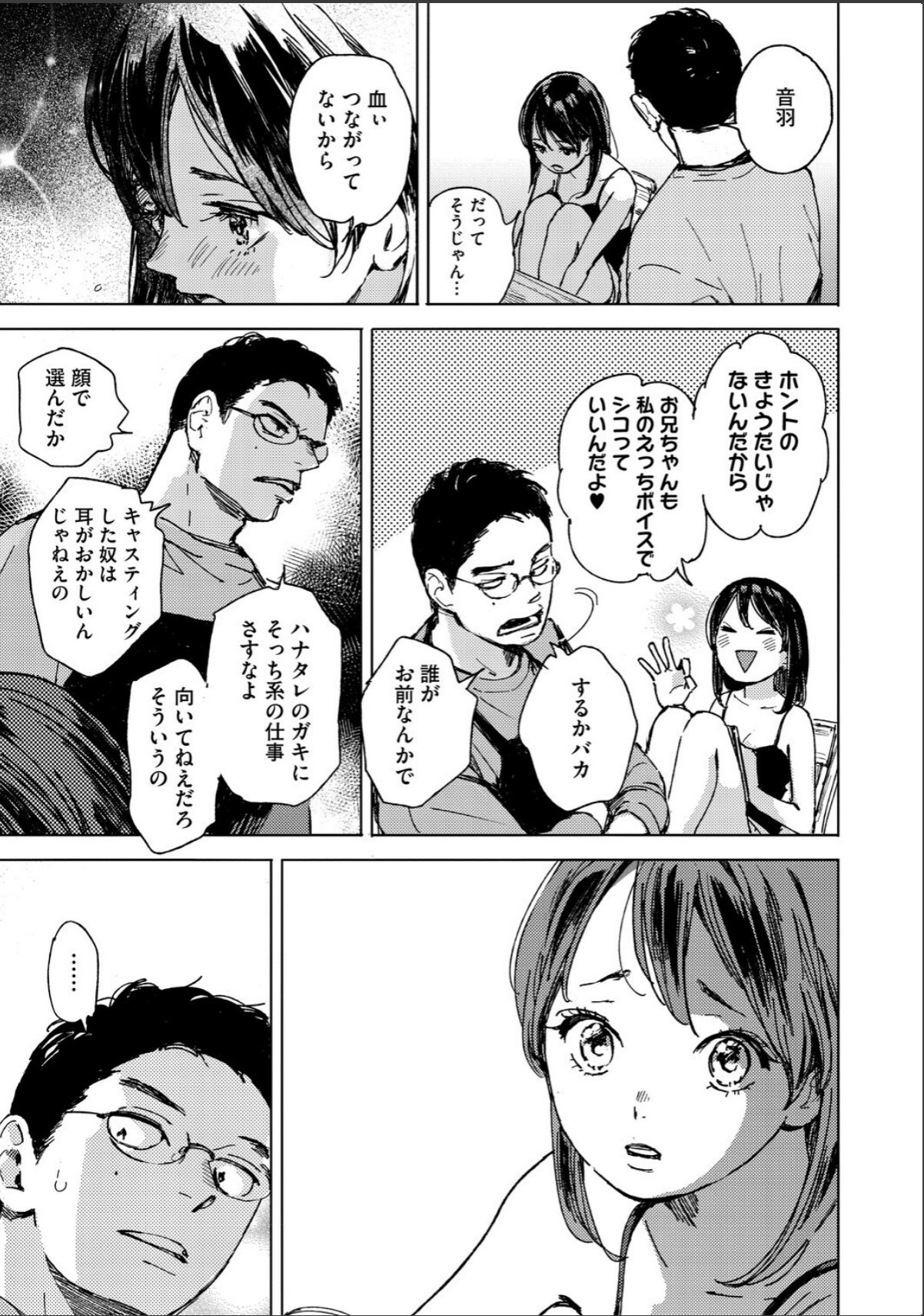 sample 7