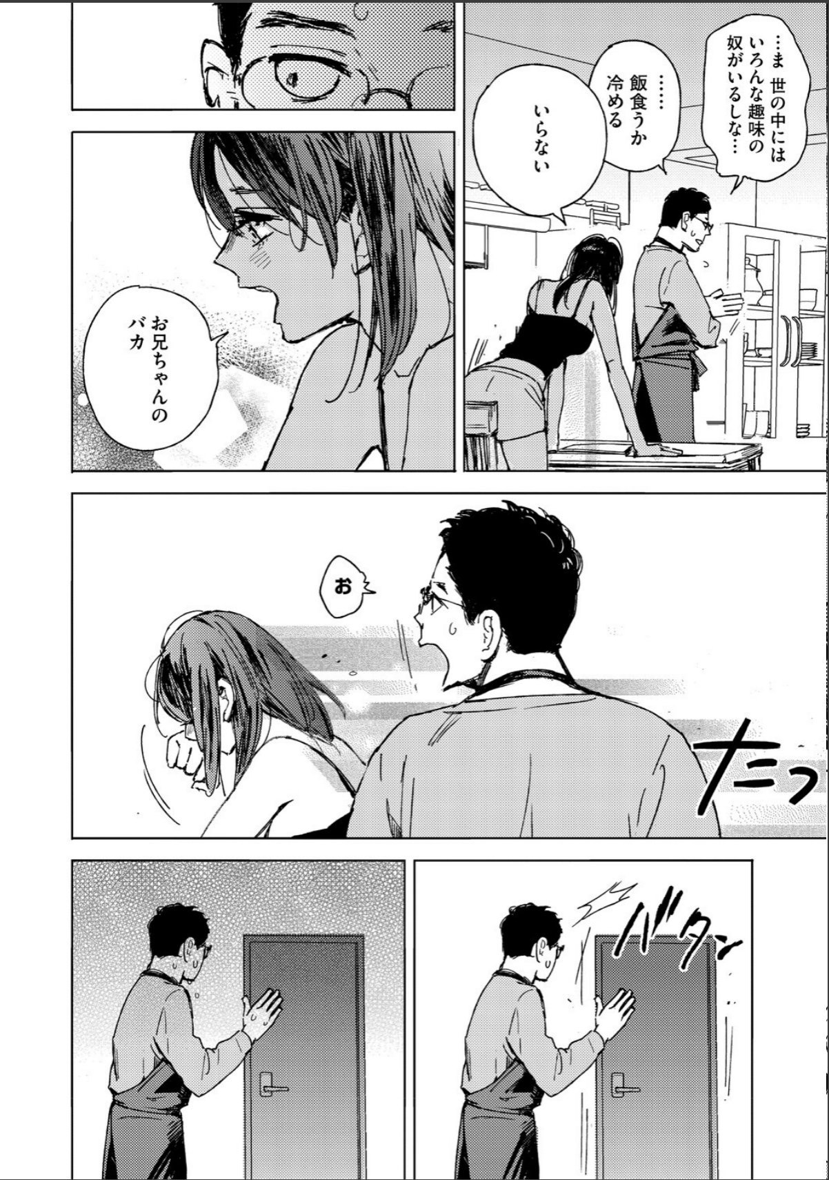 sample 8
