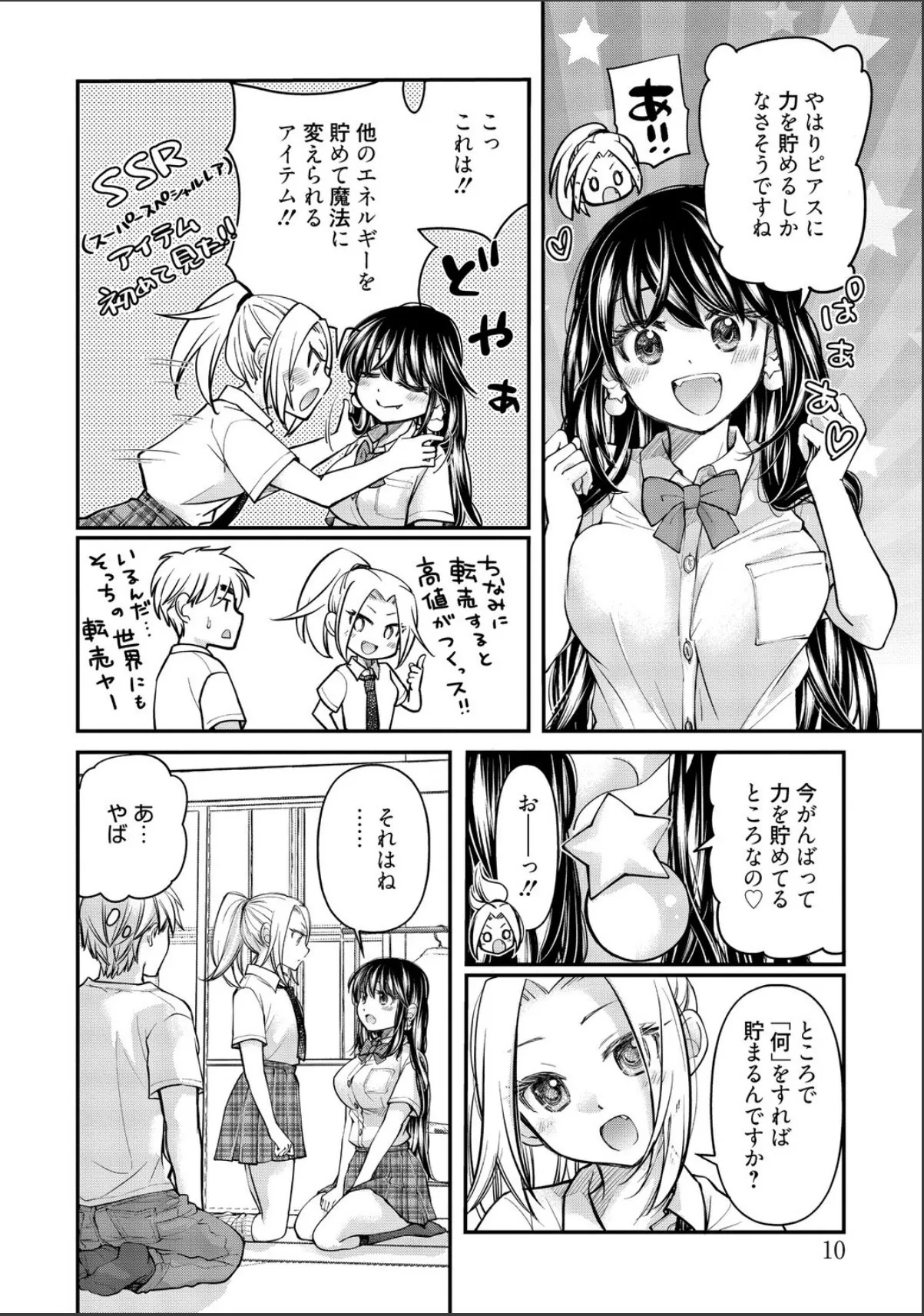 sample 10