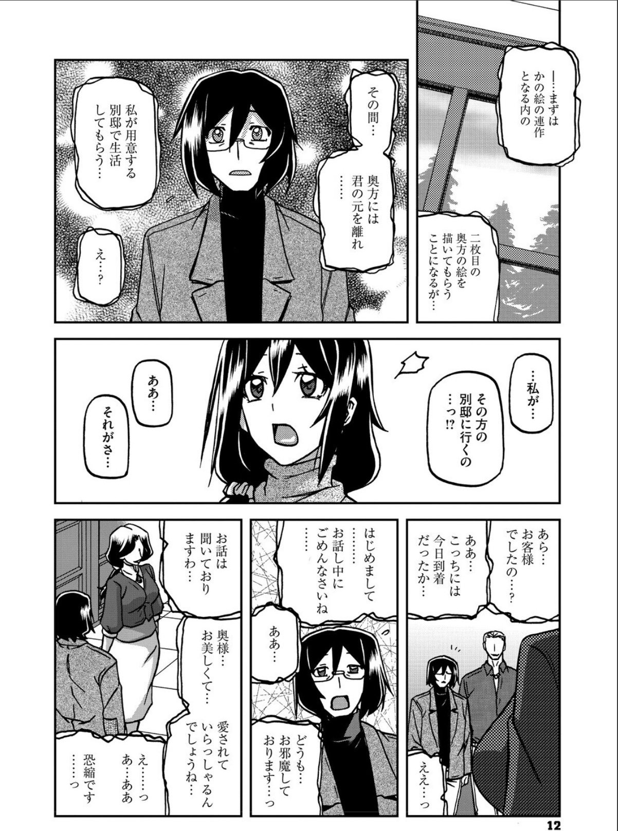 sample 12