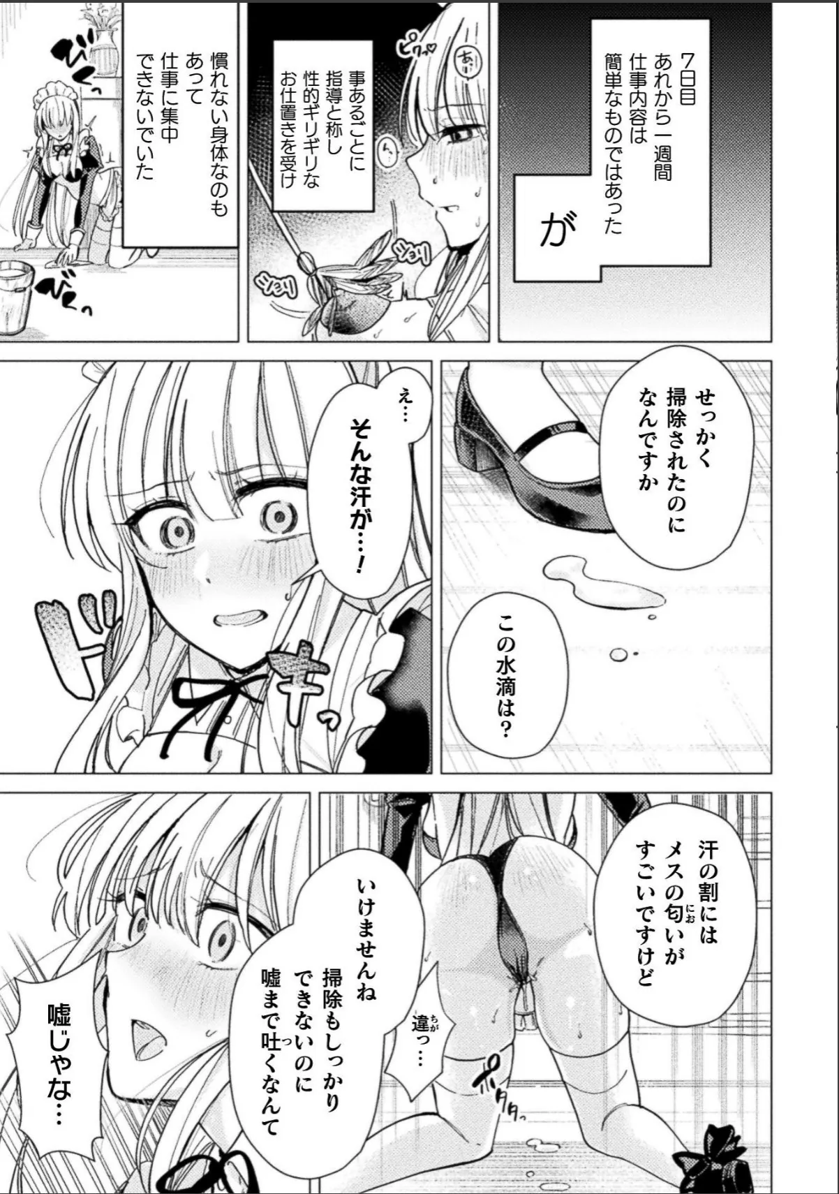 sample 7