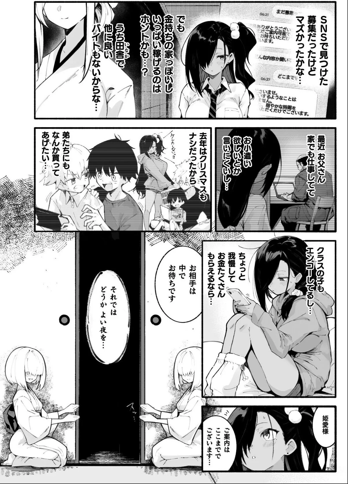 sample 2