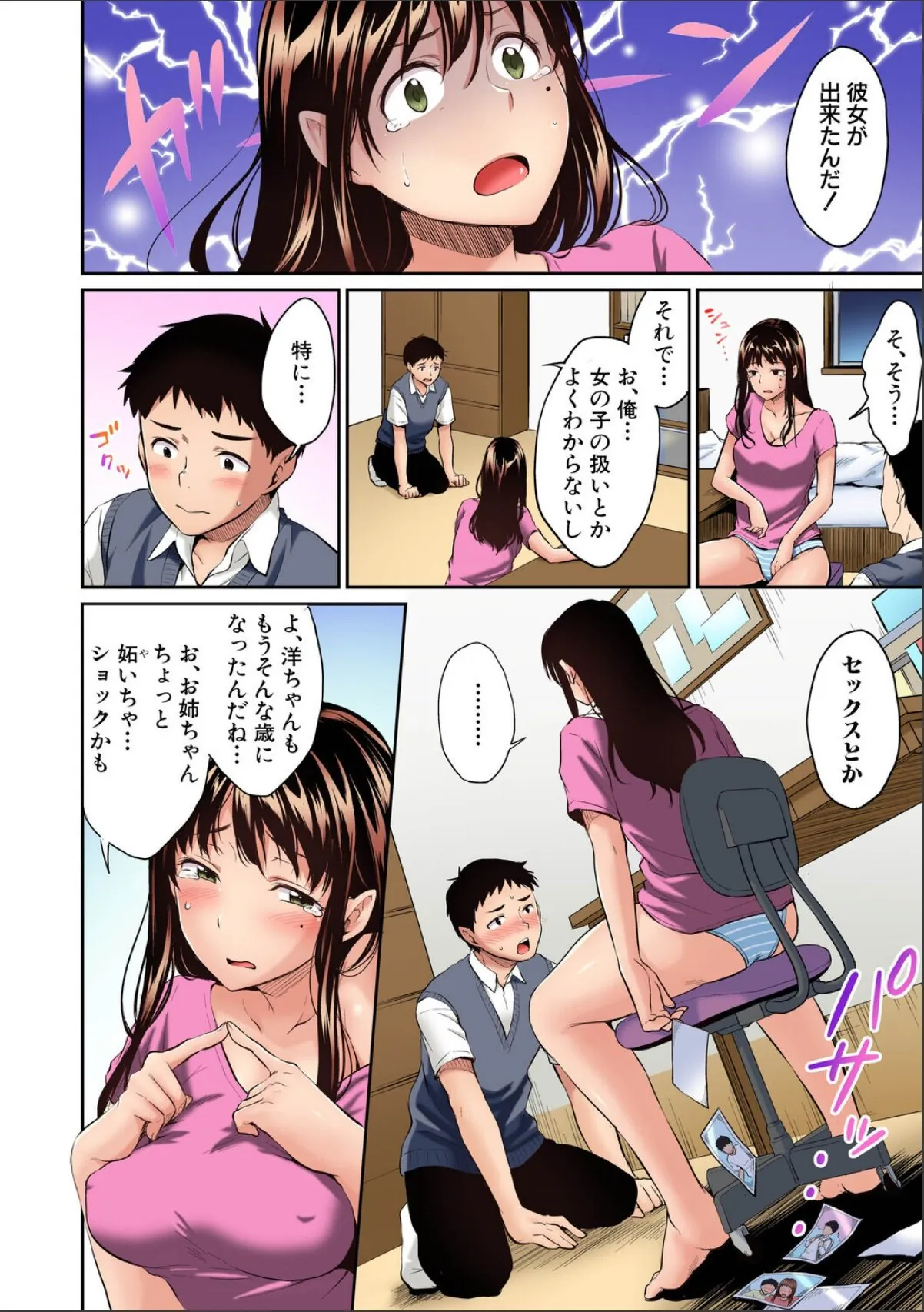 sample 2