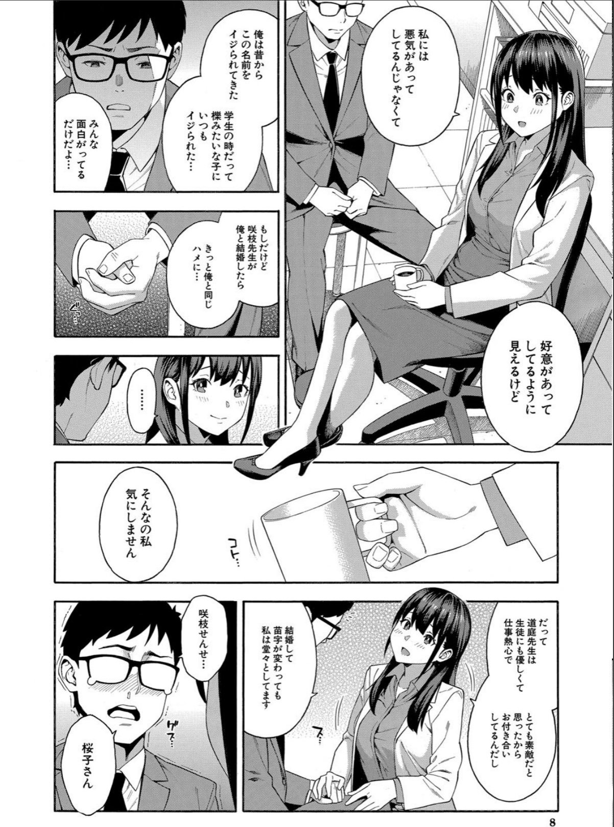 sample 8