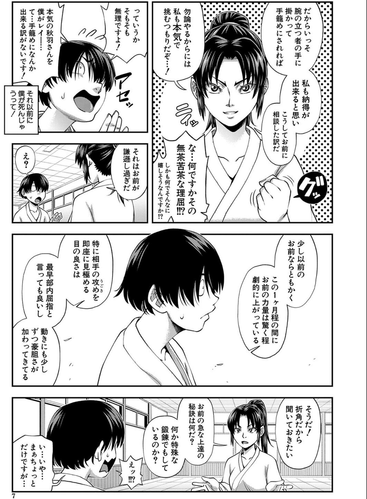 sample 7