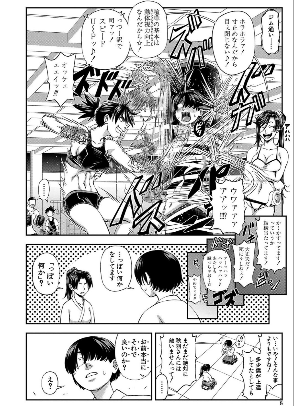 sample 8