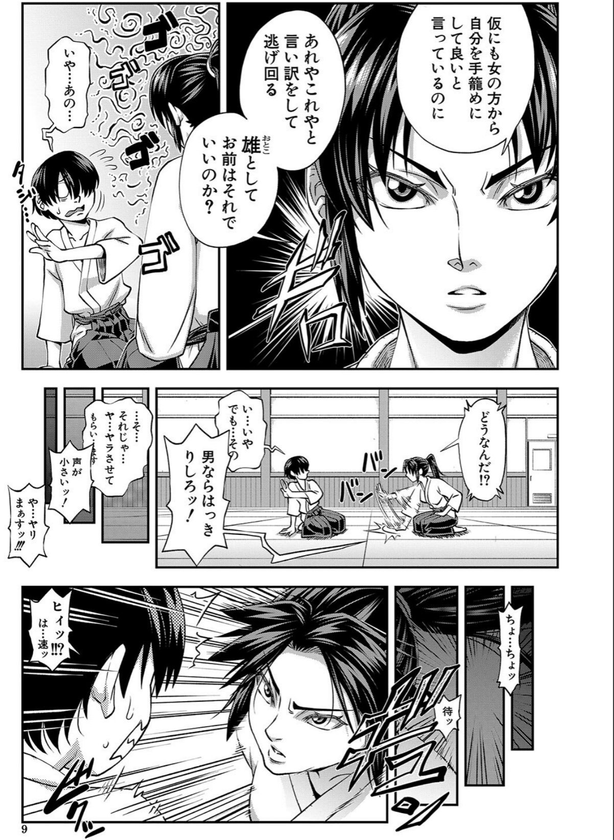 sample 9