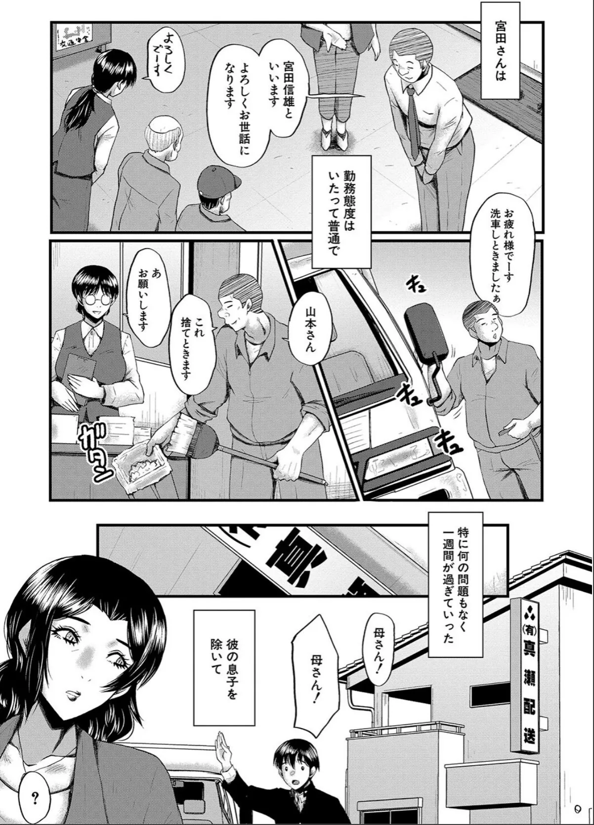 sample 7