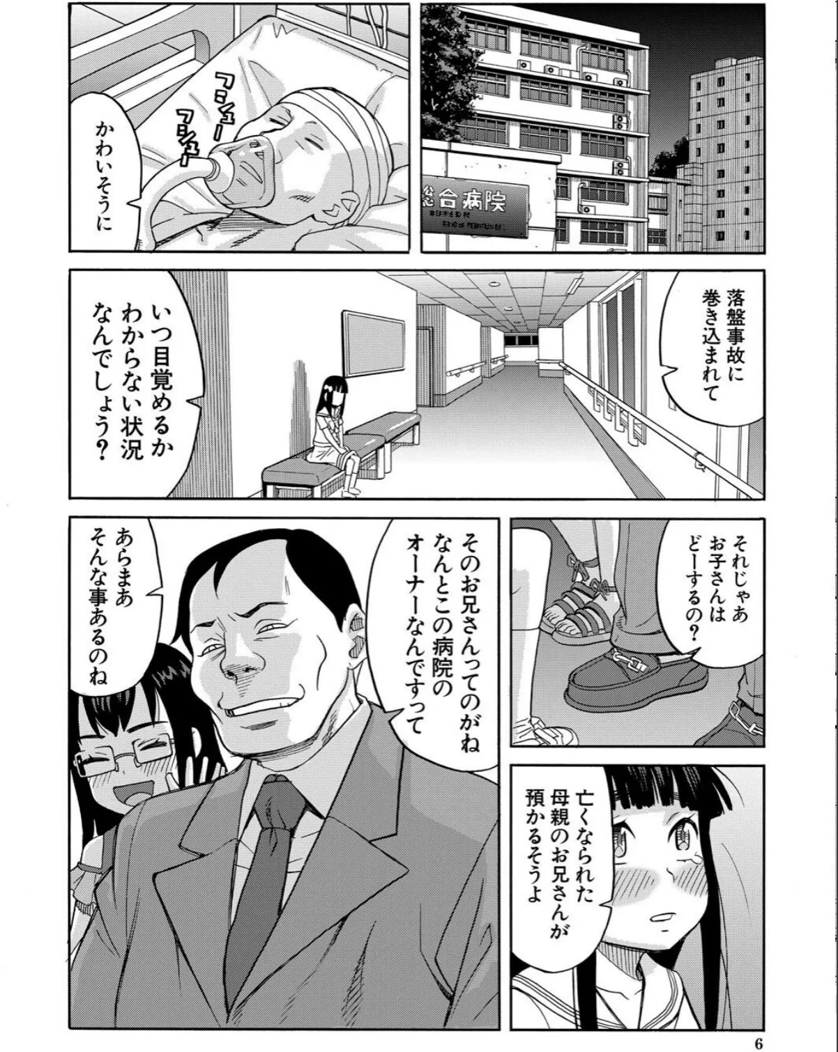 sample 6