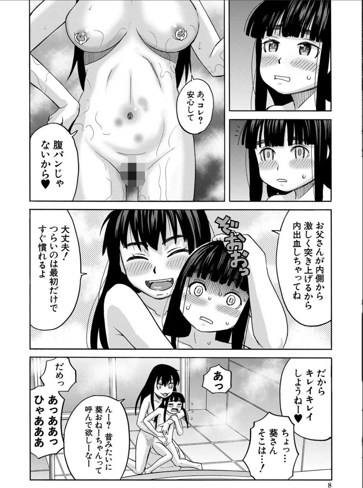 sample 8