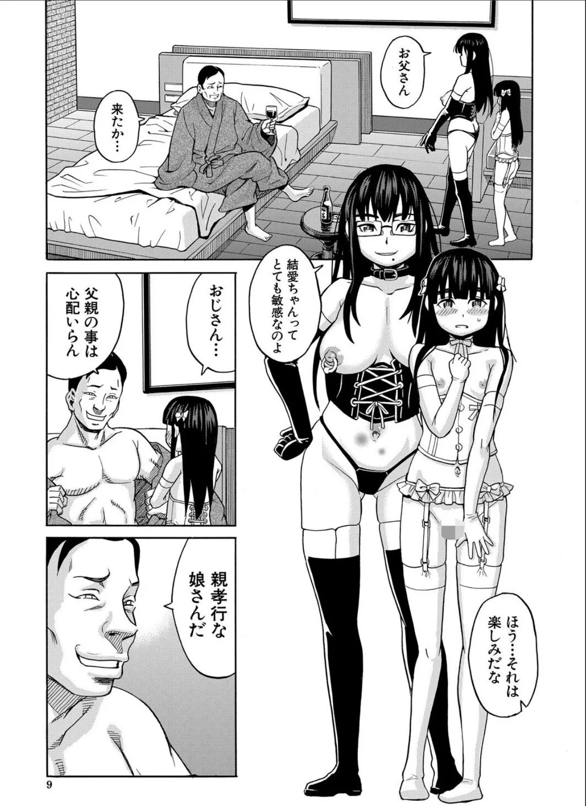sample 9