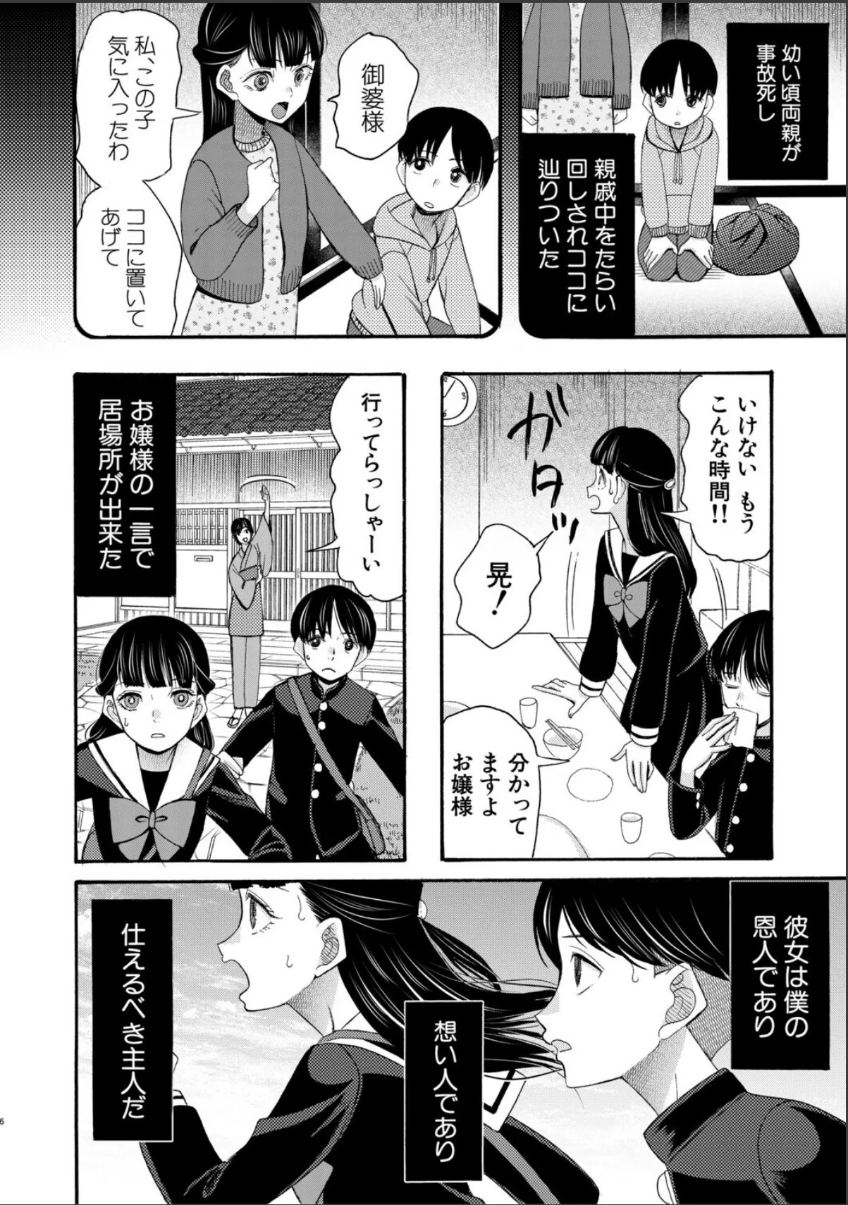 sample 8
