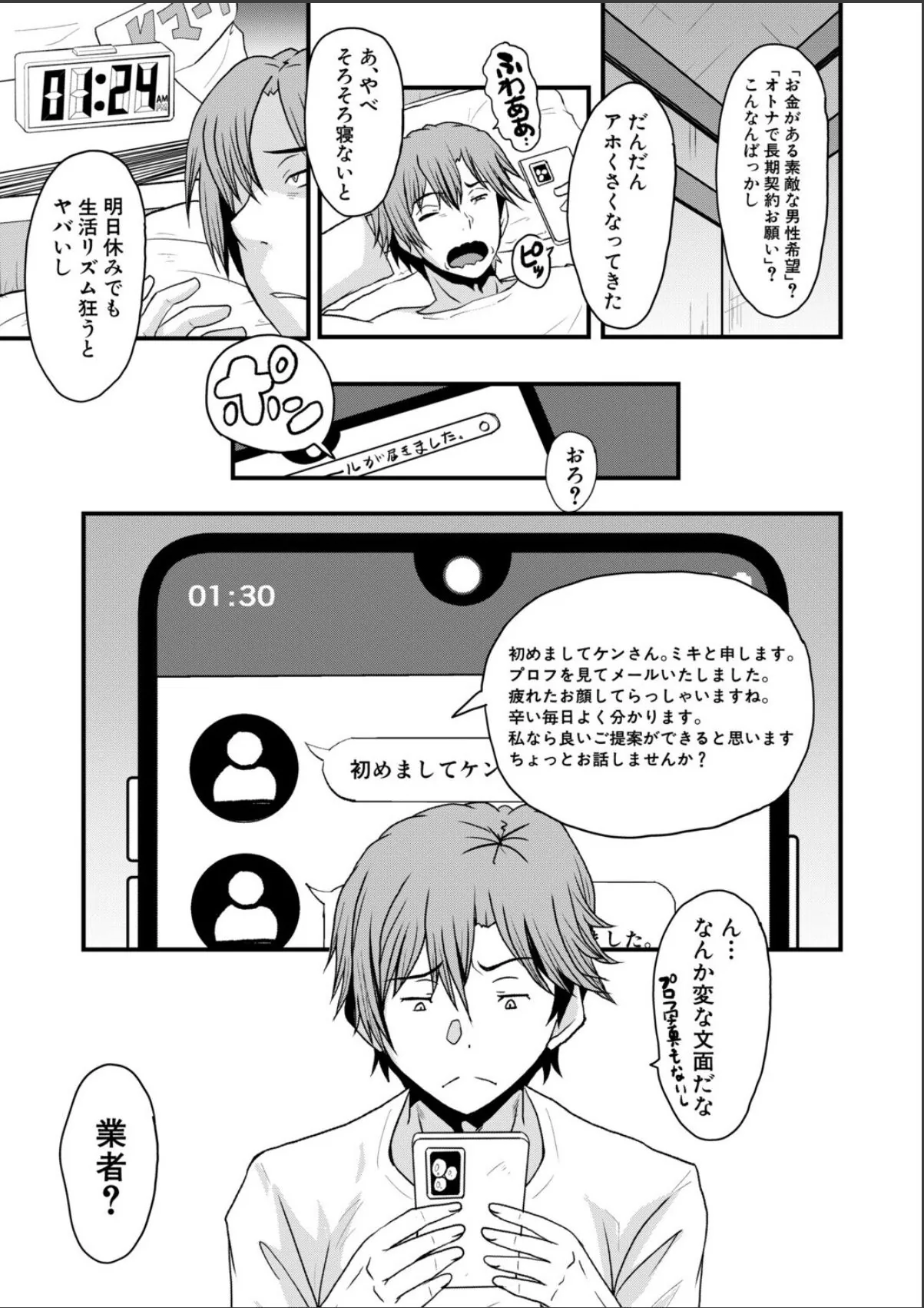 sample 7
