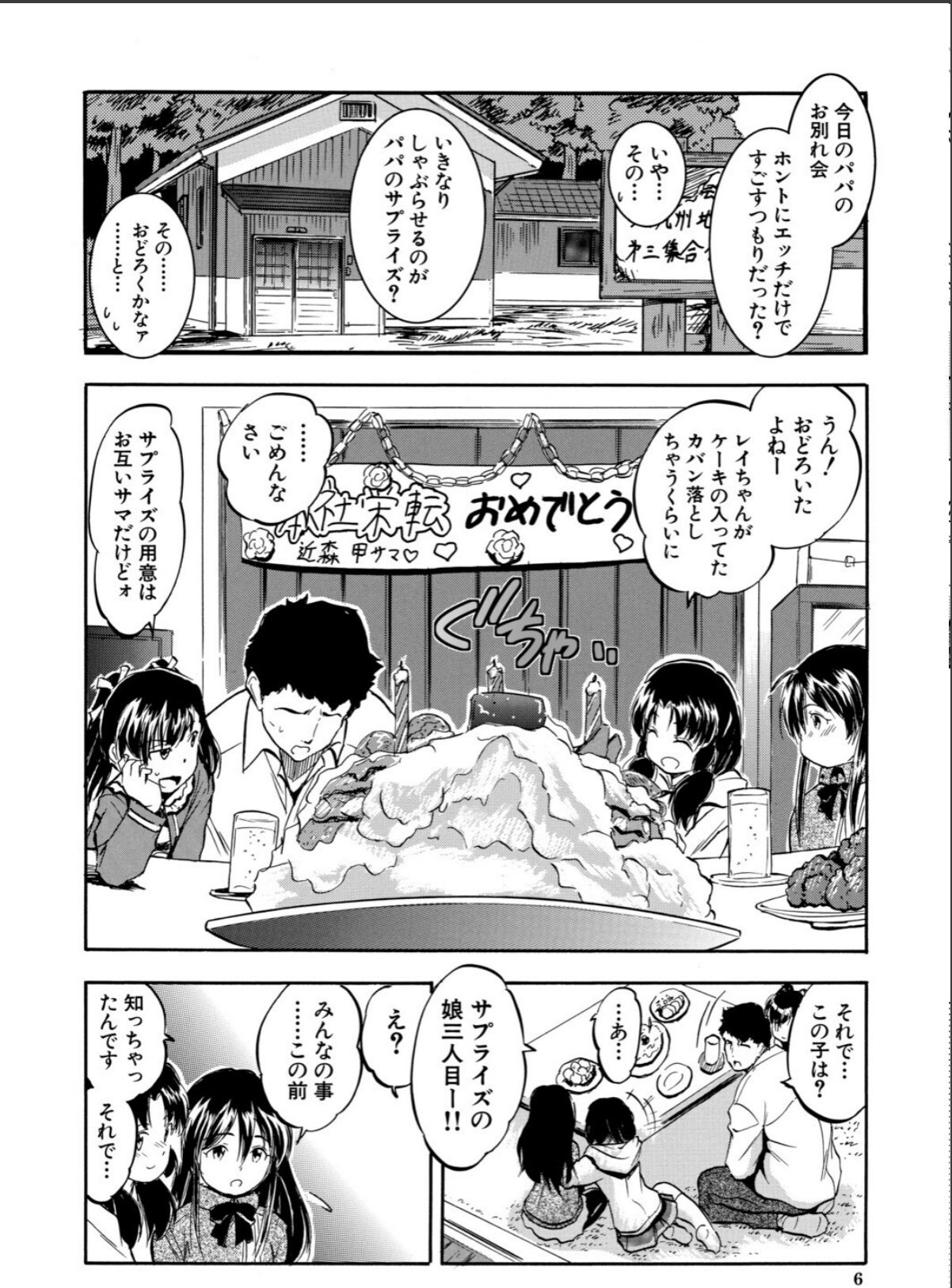 sample 6