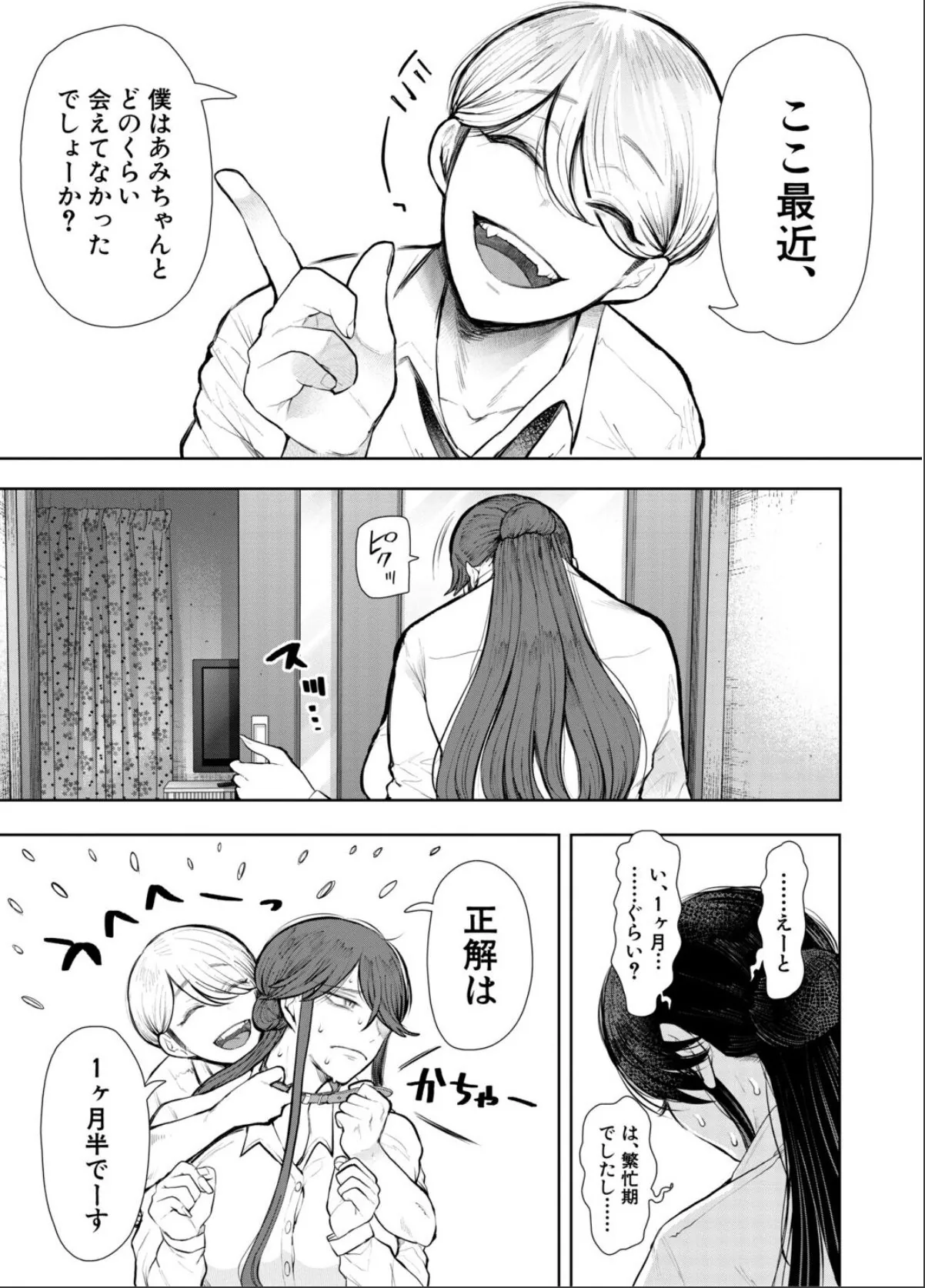 sample 11