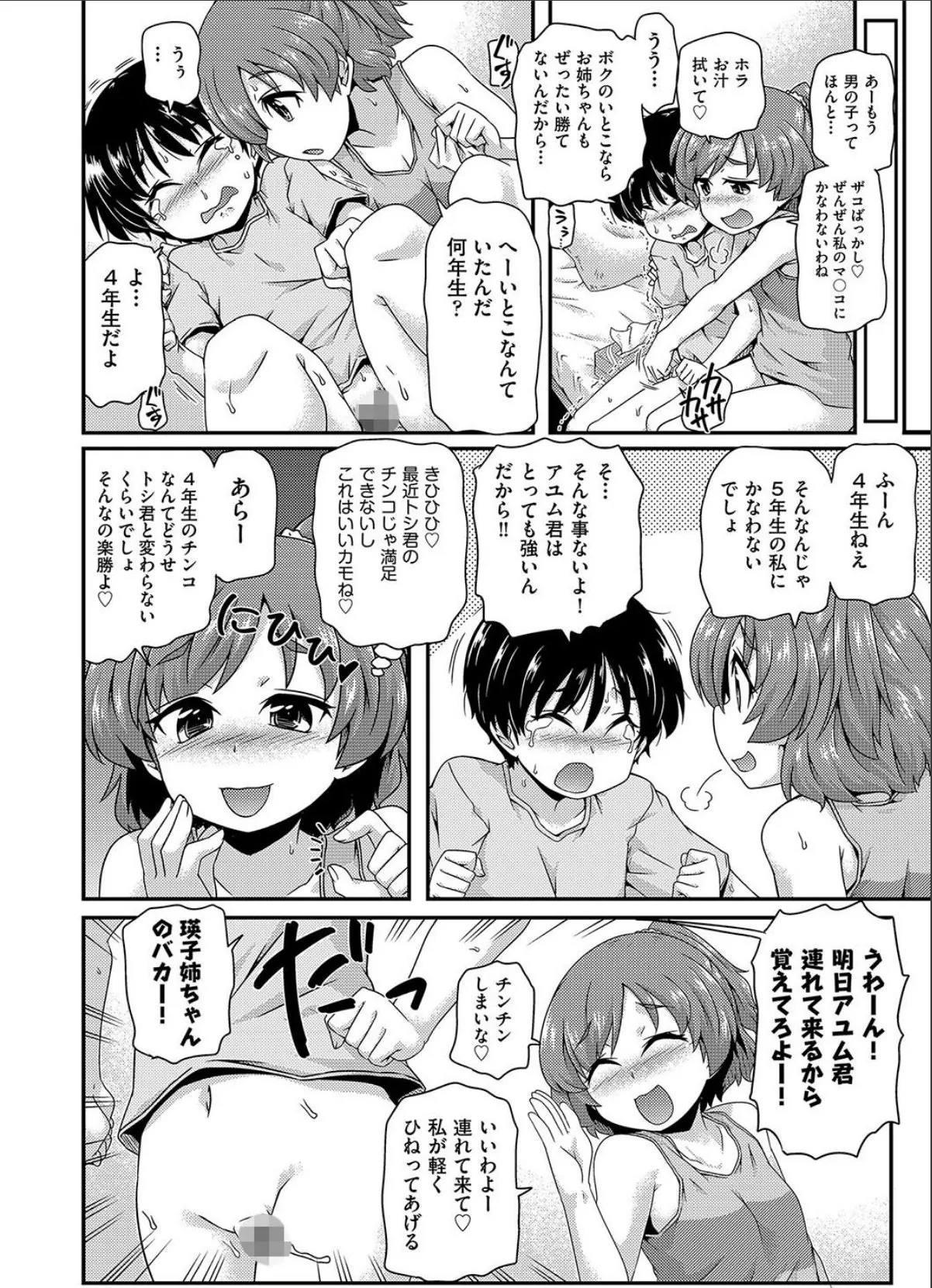 sample 8