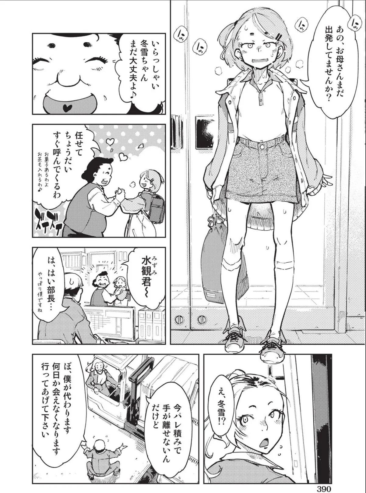 sample 4