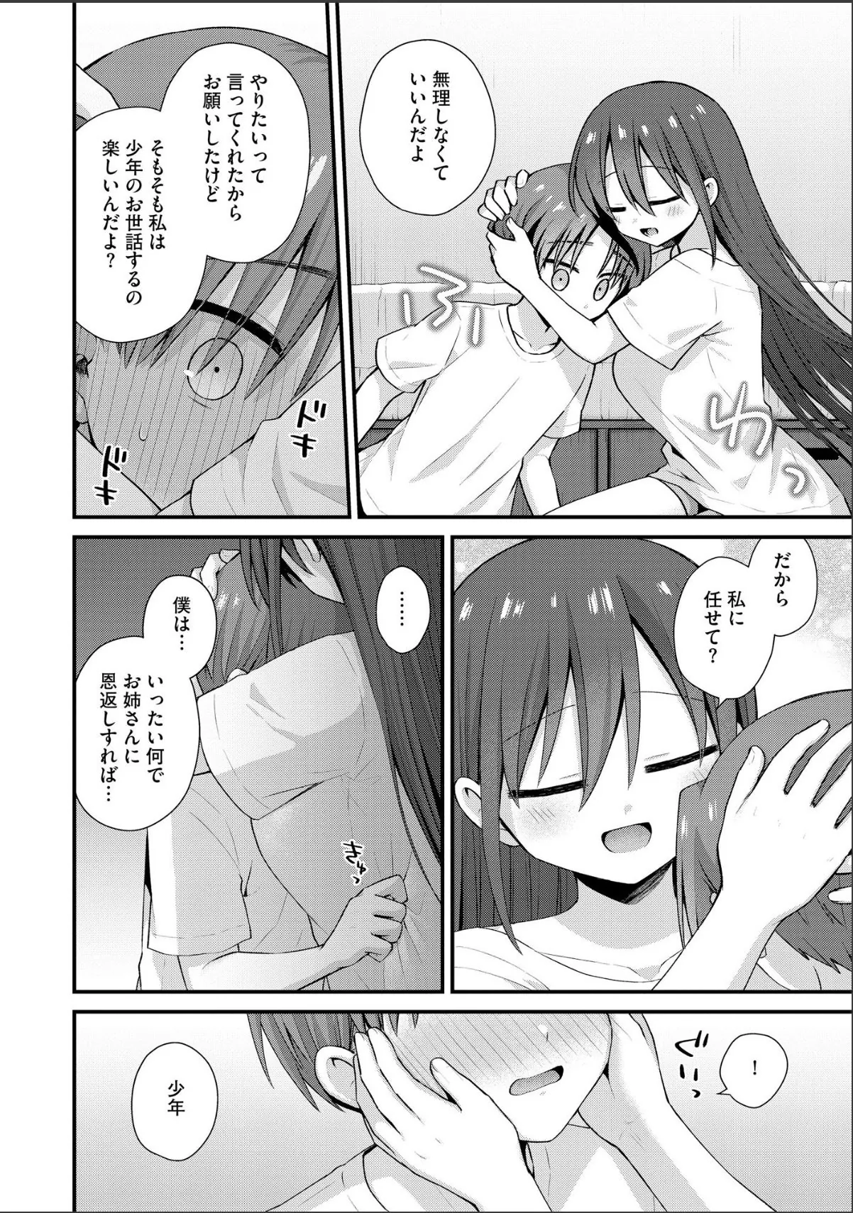 sample 6