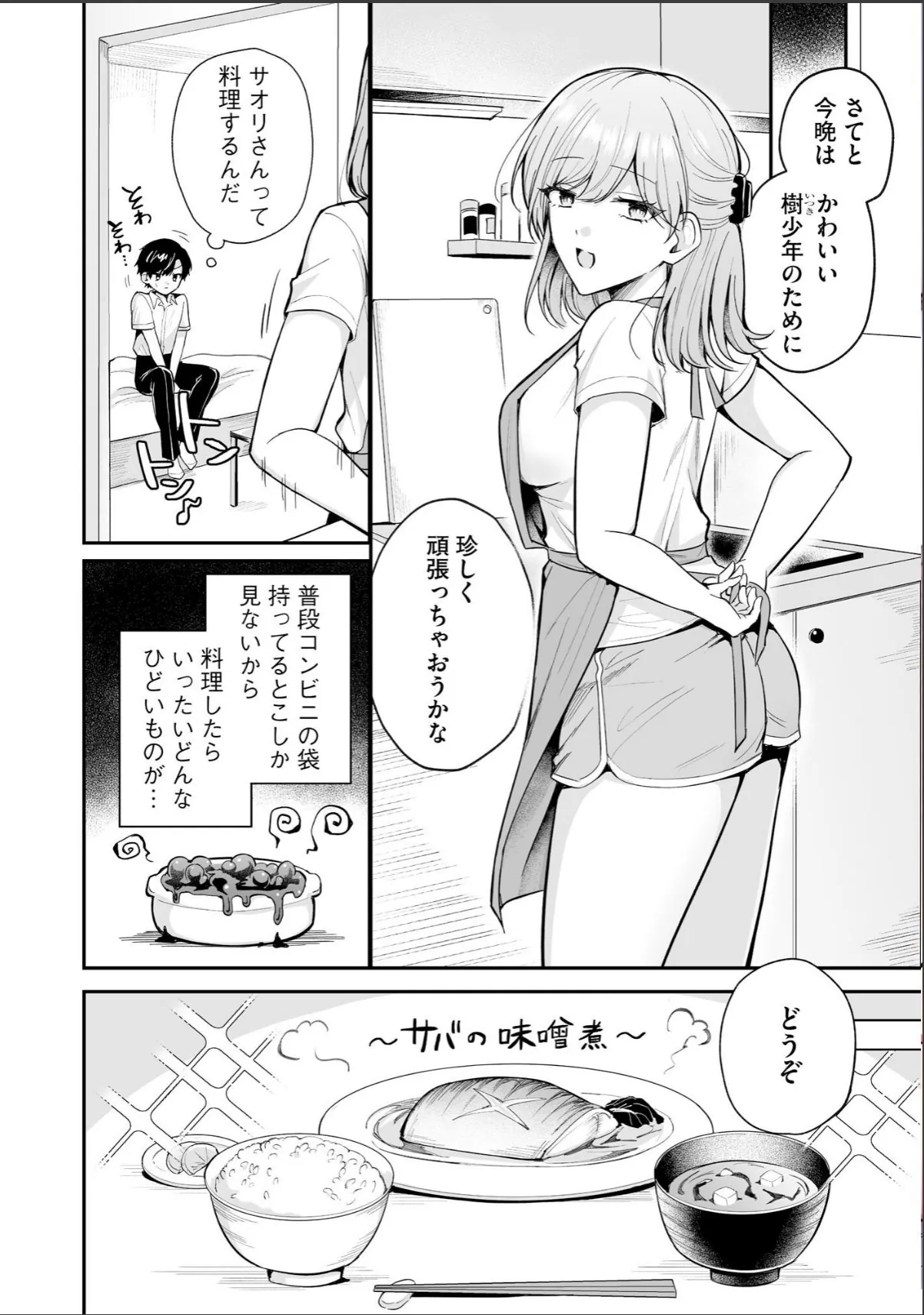 sample 4