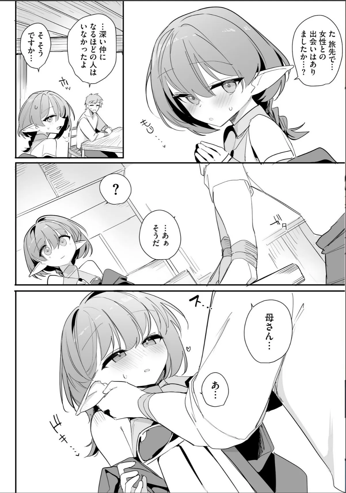 sample 8