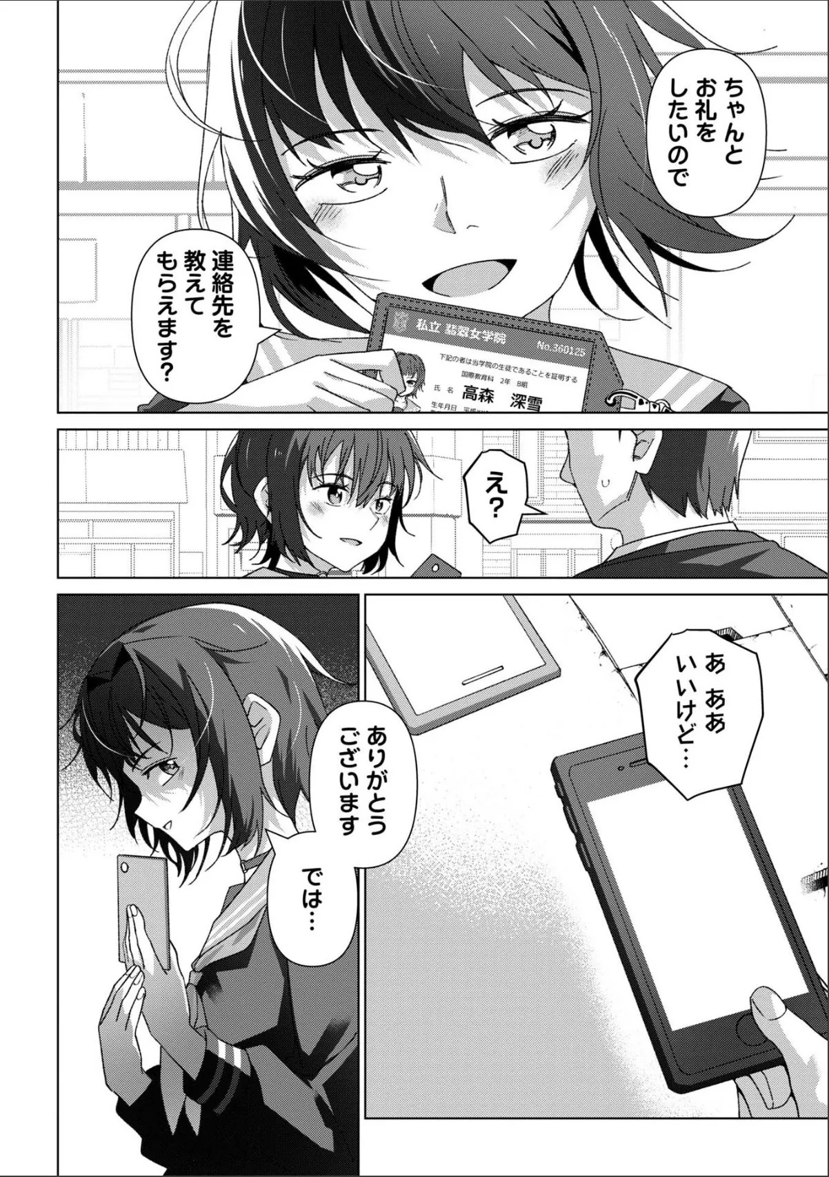 sample 2