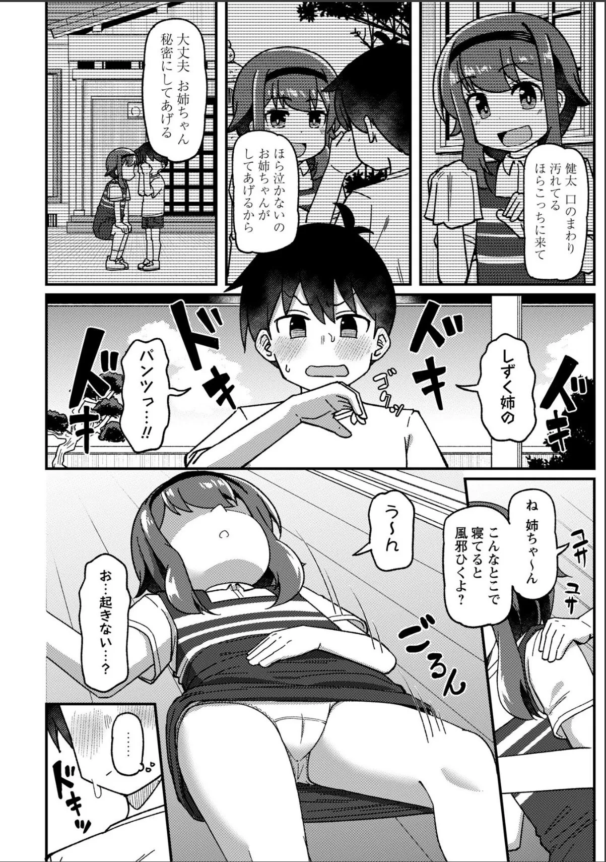 sample 2