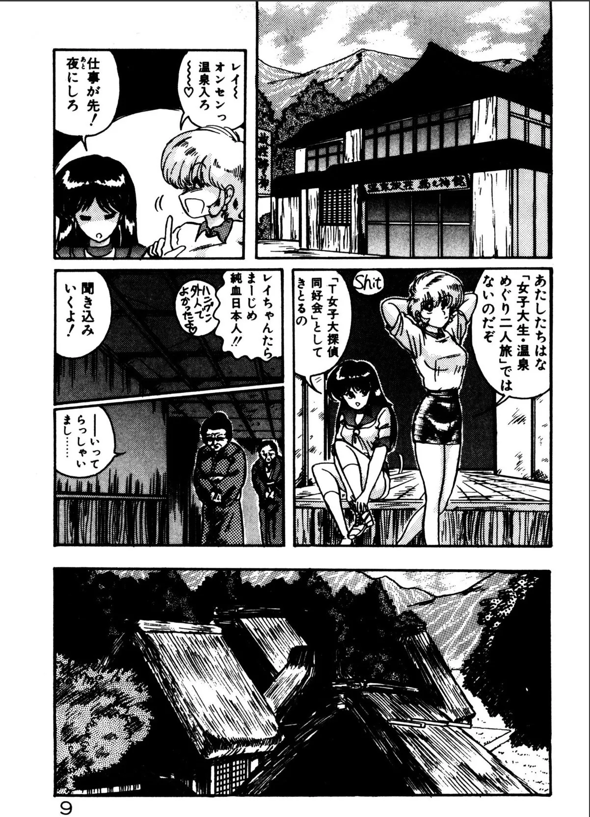 sample 9