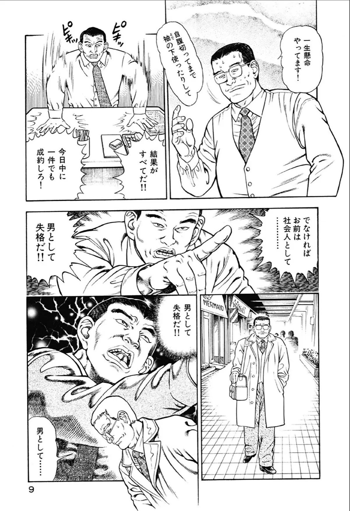 sample 9
