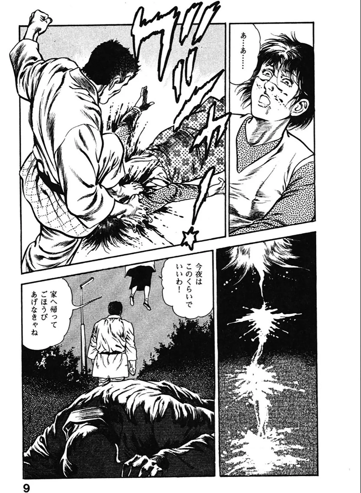 sample 9