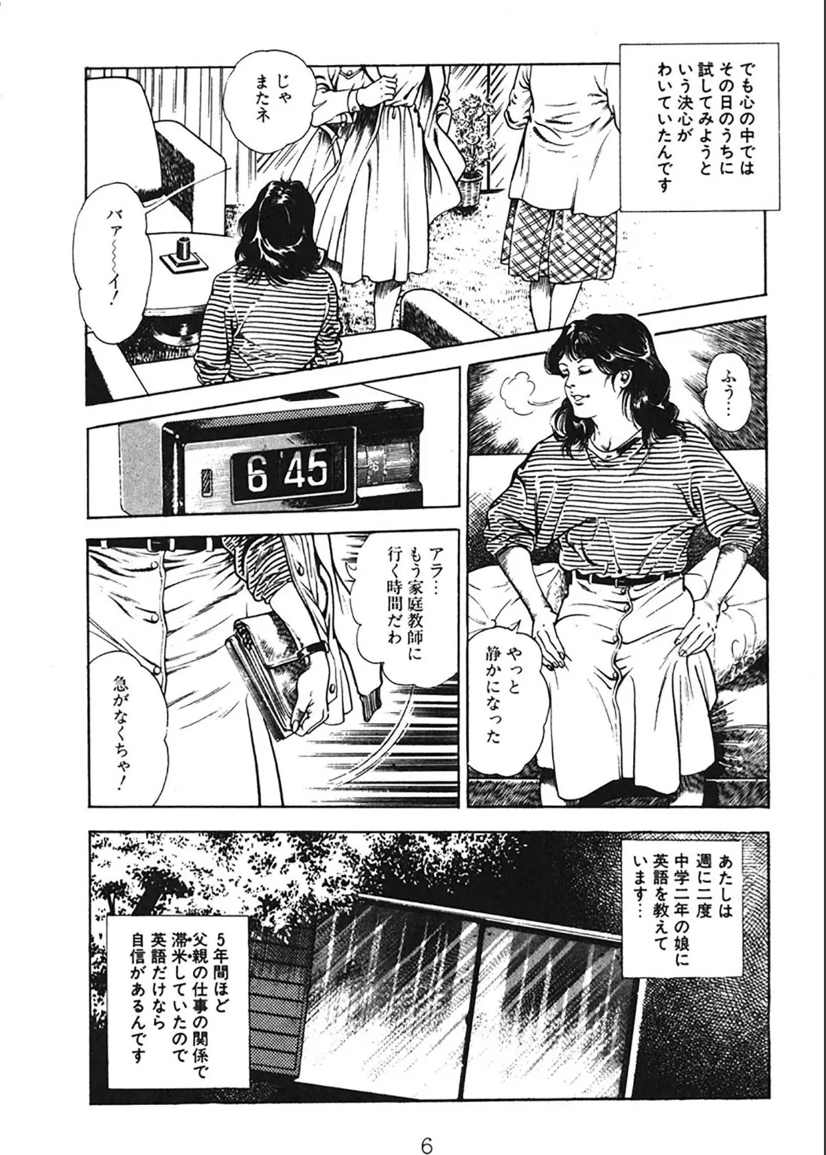 sample 6