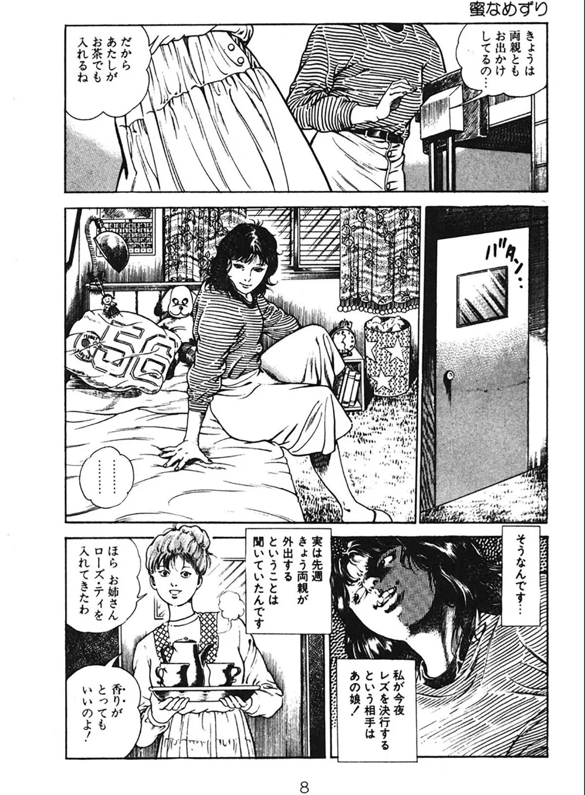 sample 8