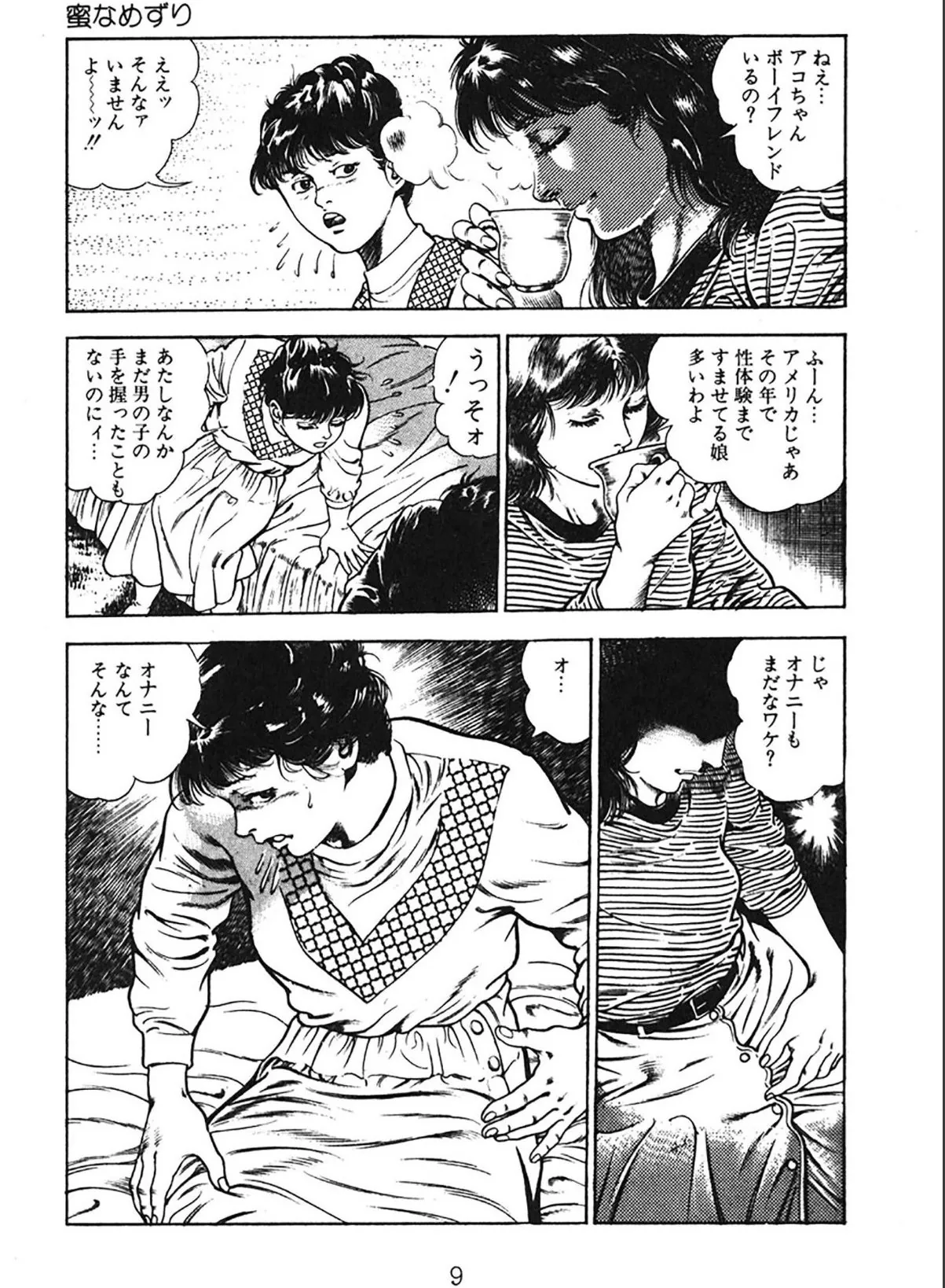 sample 9