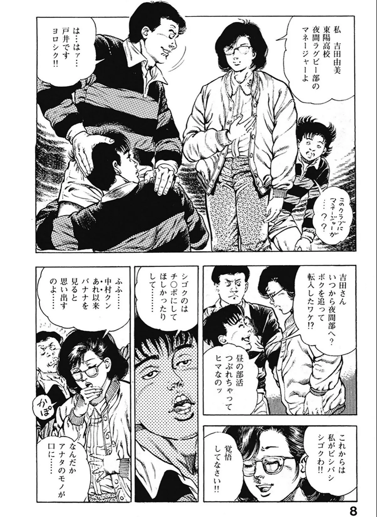 sample 8