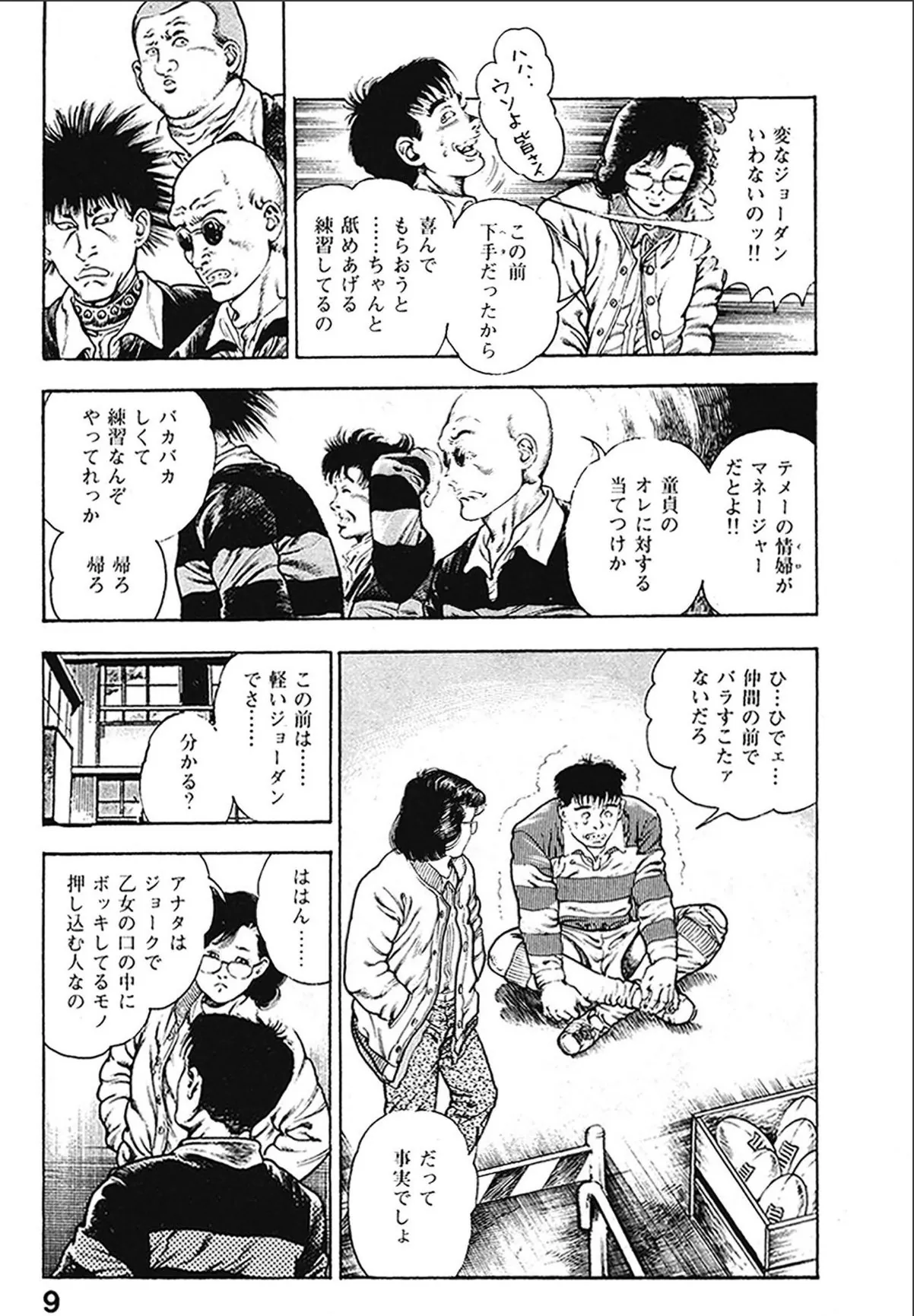 sample 9