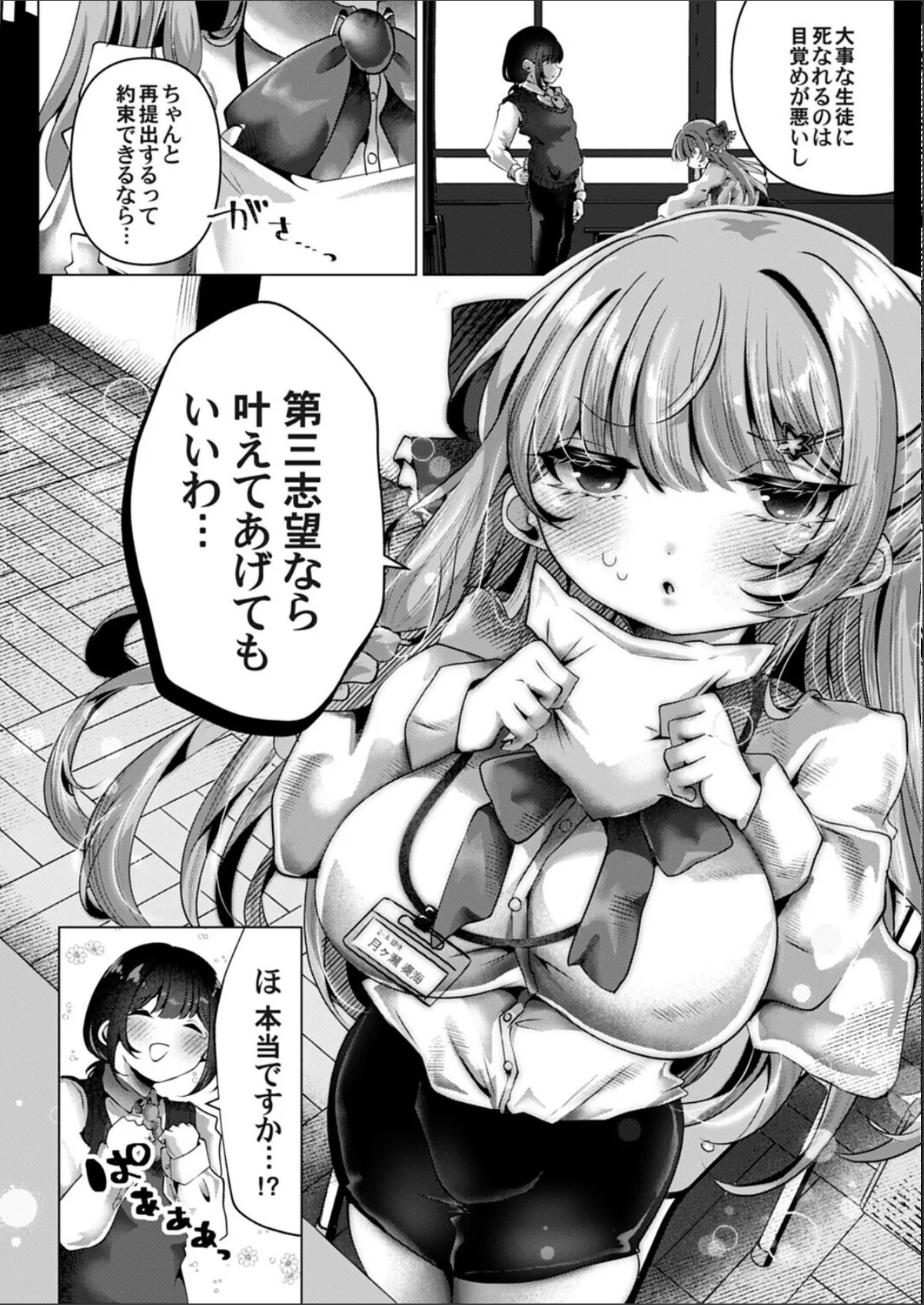 sample 6