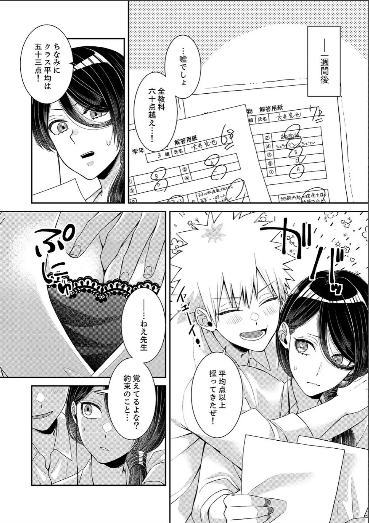 sample 9